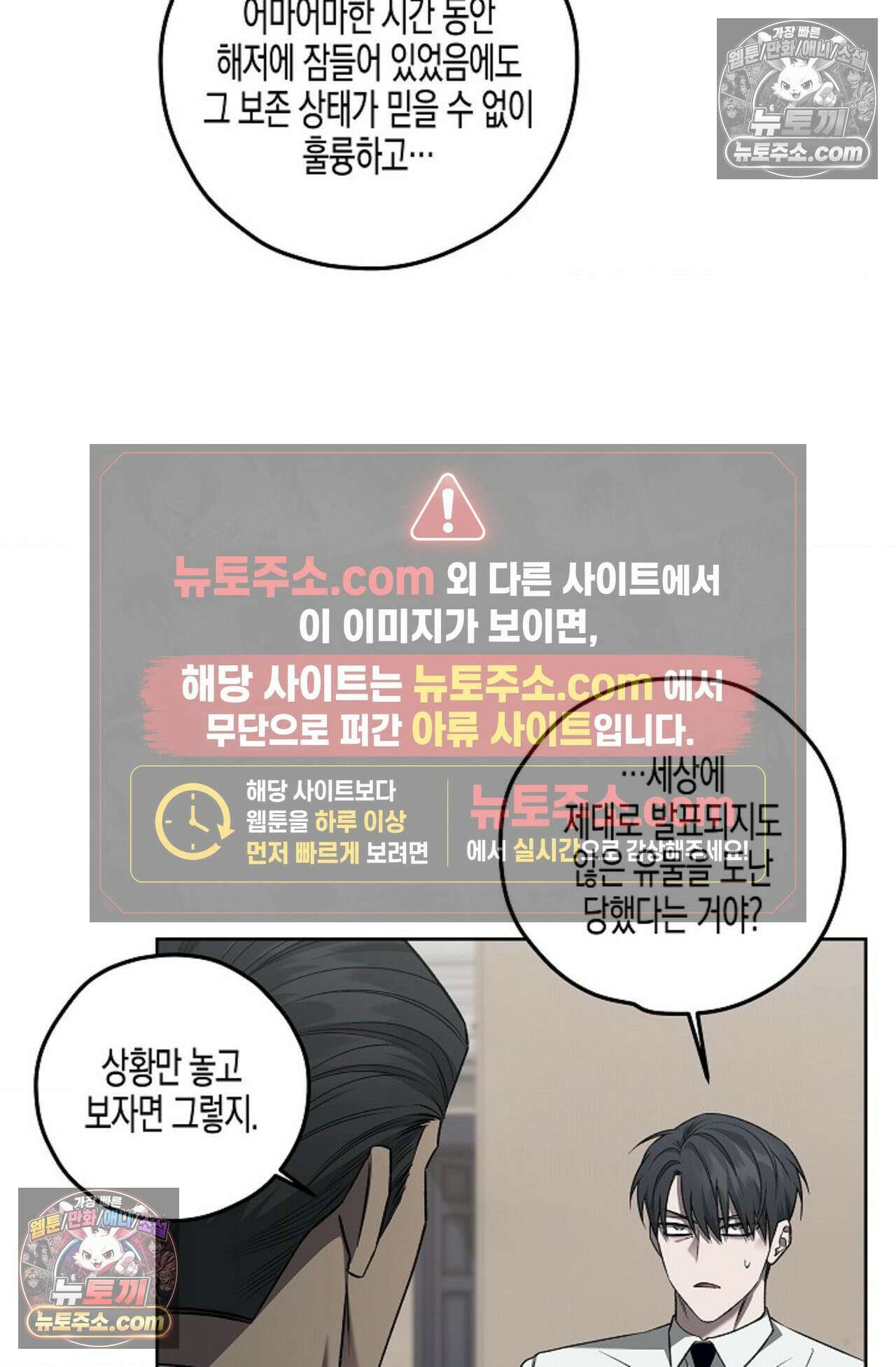 선셋 19번가 살인사건 19화 37