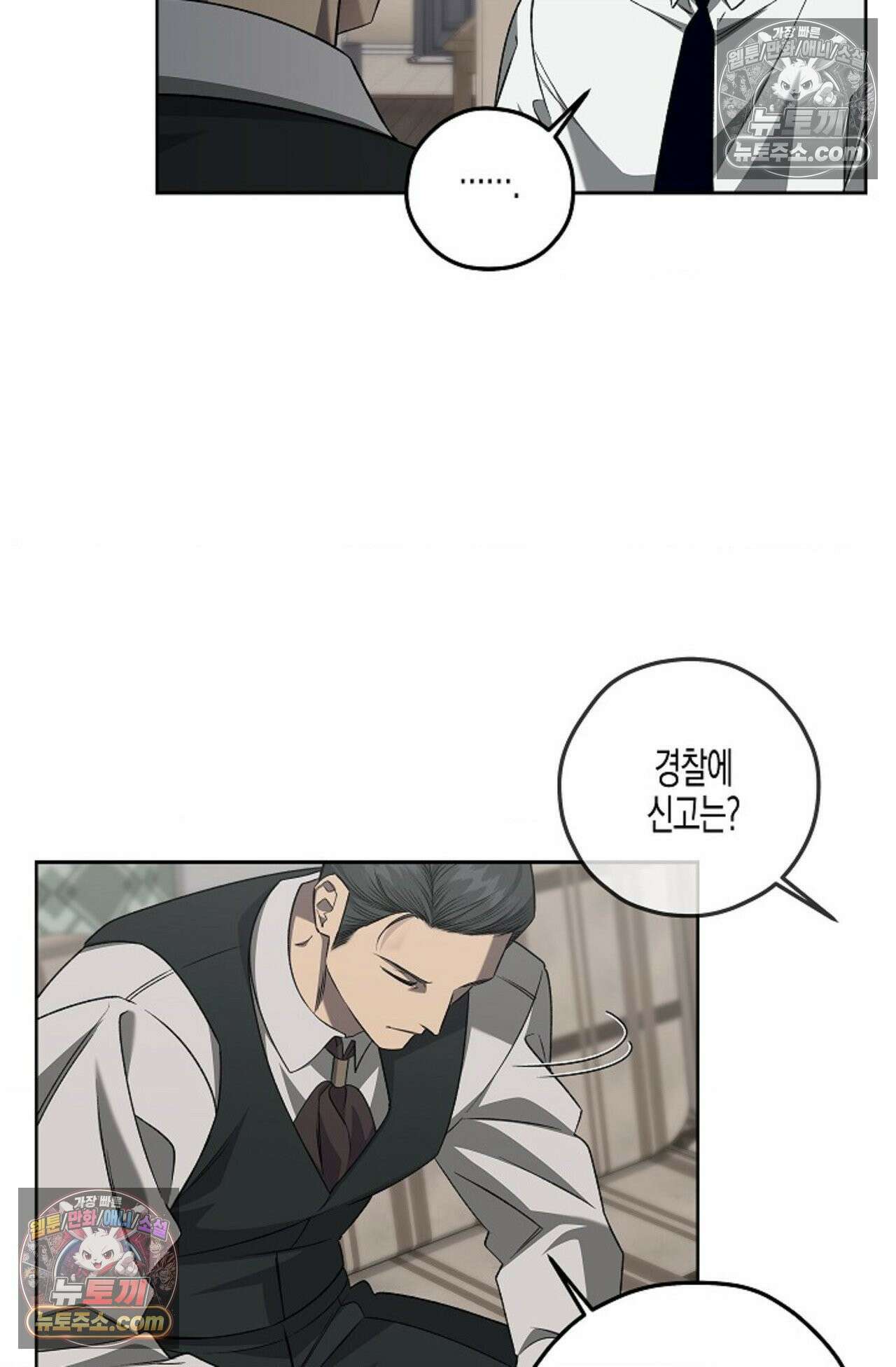 선셋 19번가 살인사건 19화 38