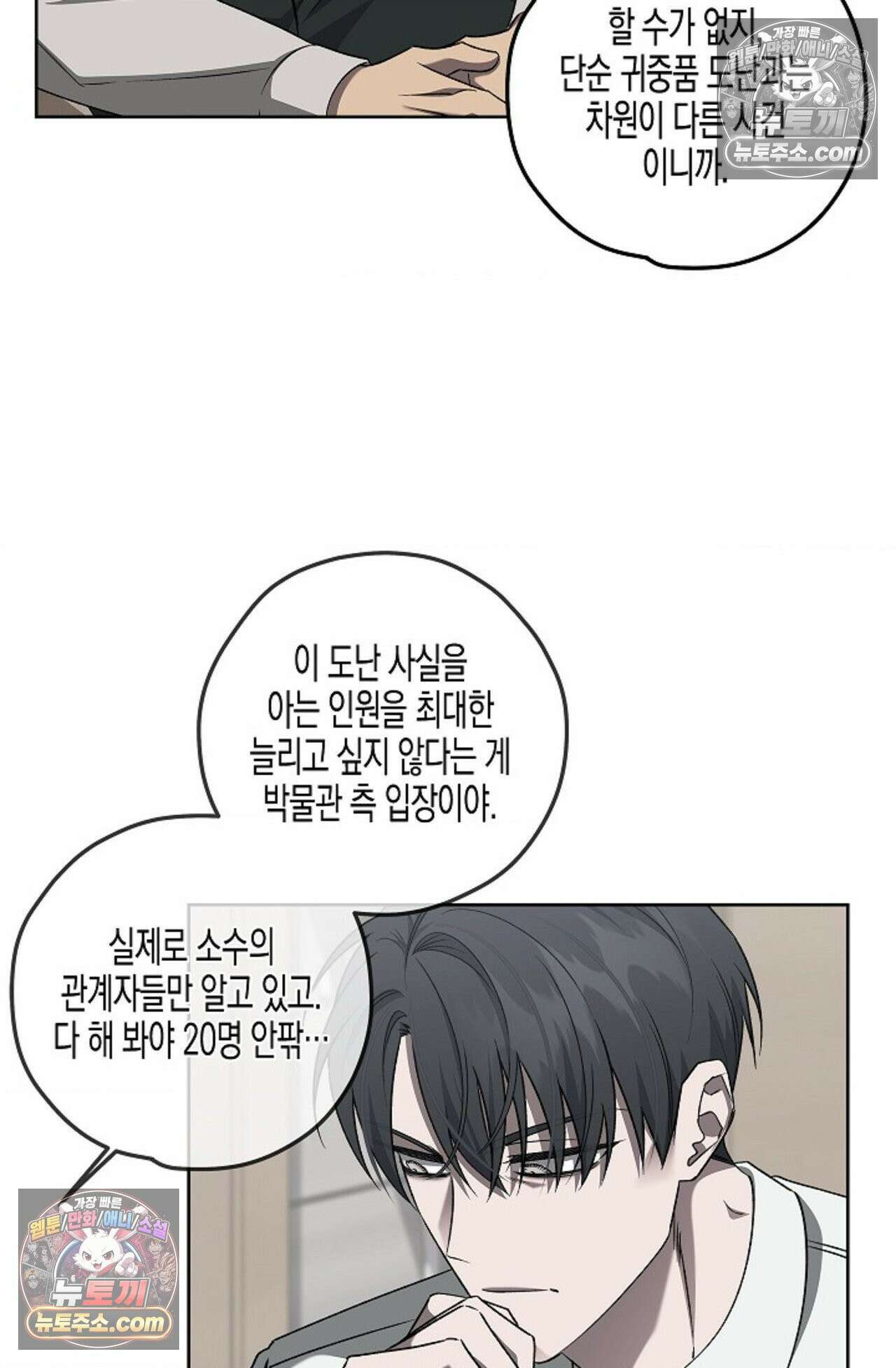선셋 19번가 살인사건 19화 39