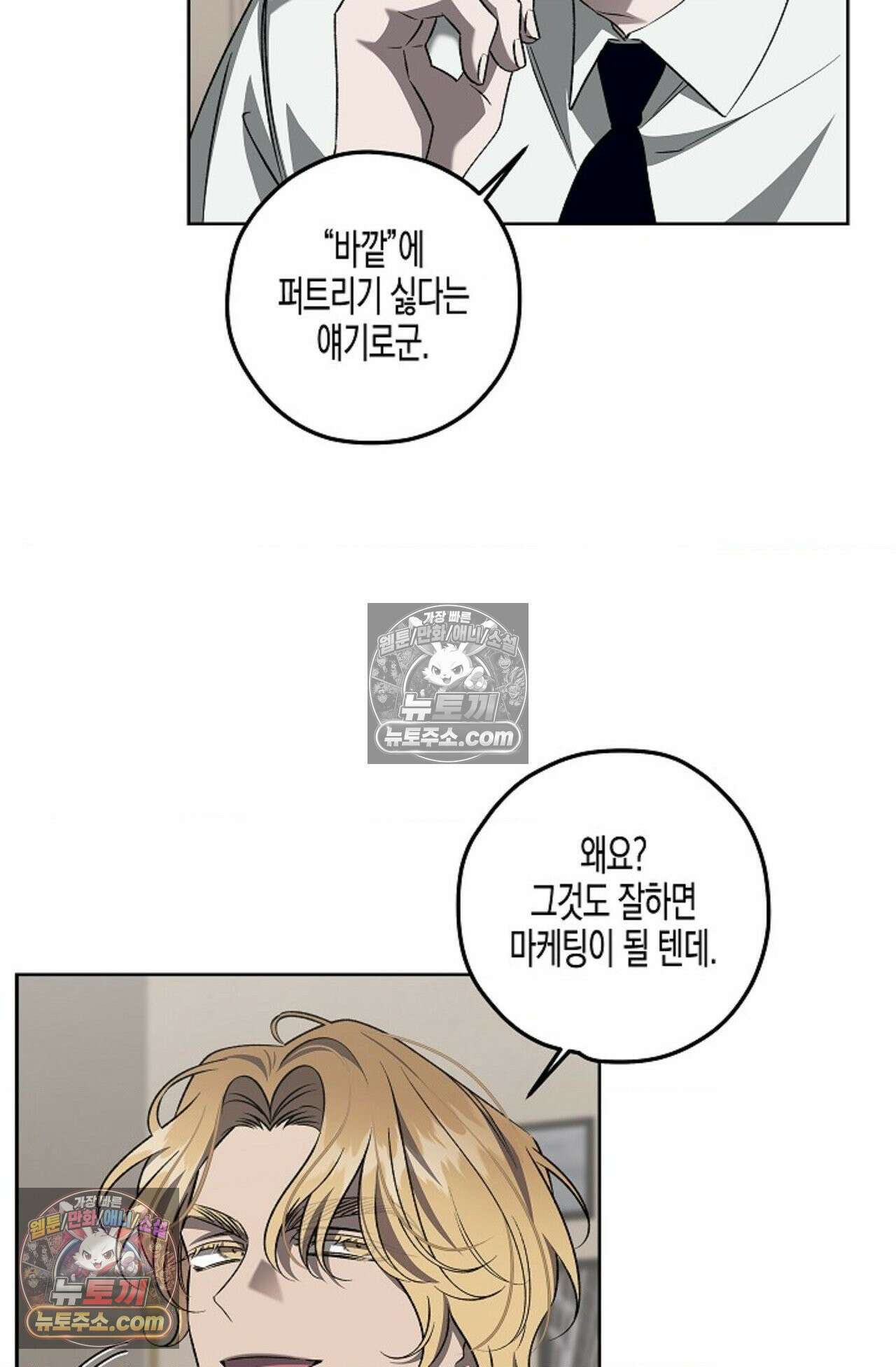 선셋 19번가 살인사건 19화 40