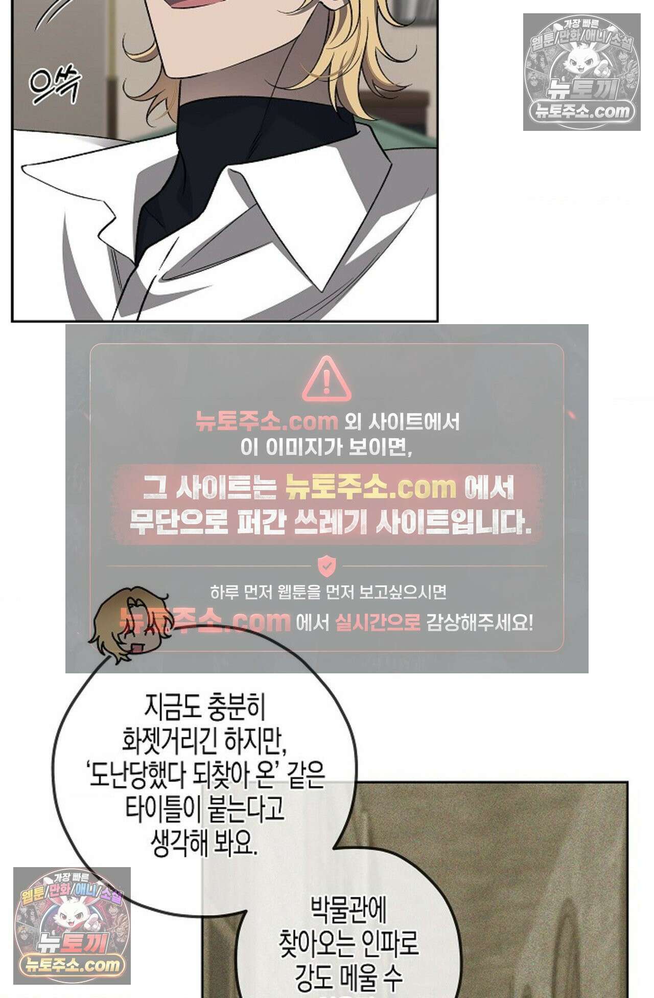 선셋 19번가 살인사건 19화 41