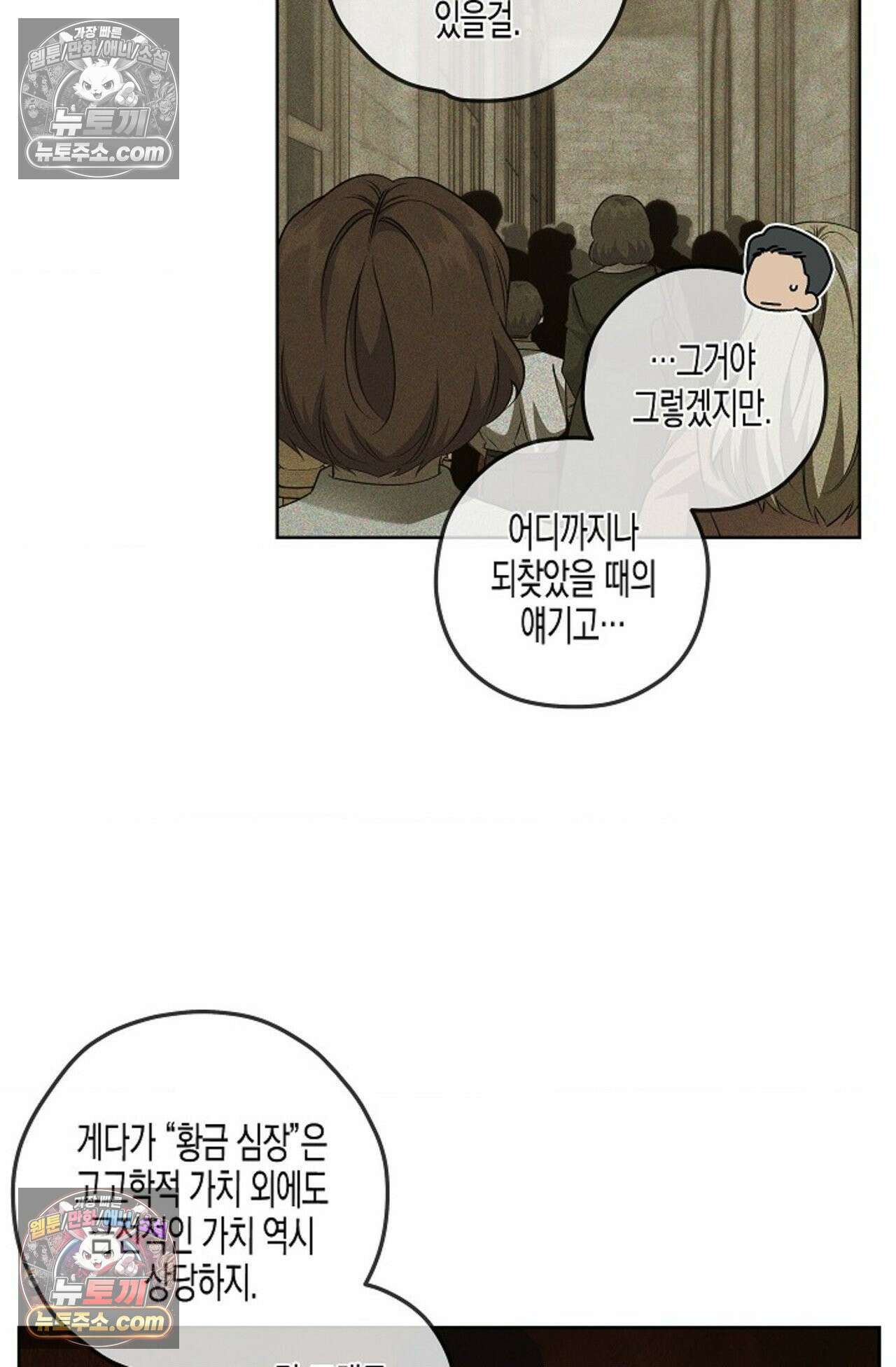 선셋 19번가 살인사건 19화 42