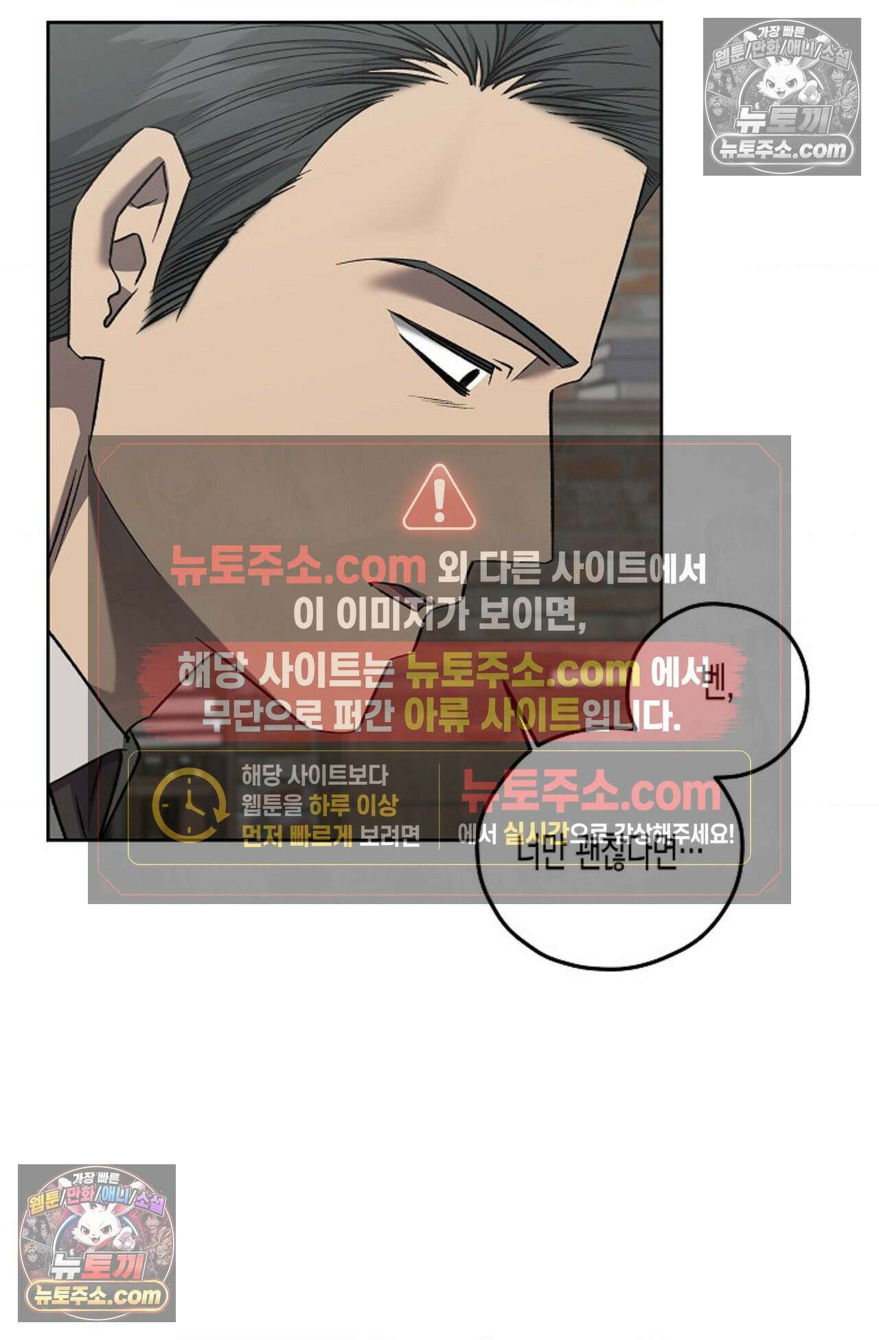 선셋 19번가 살인사건 19화 47
