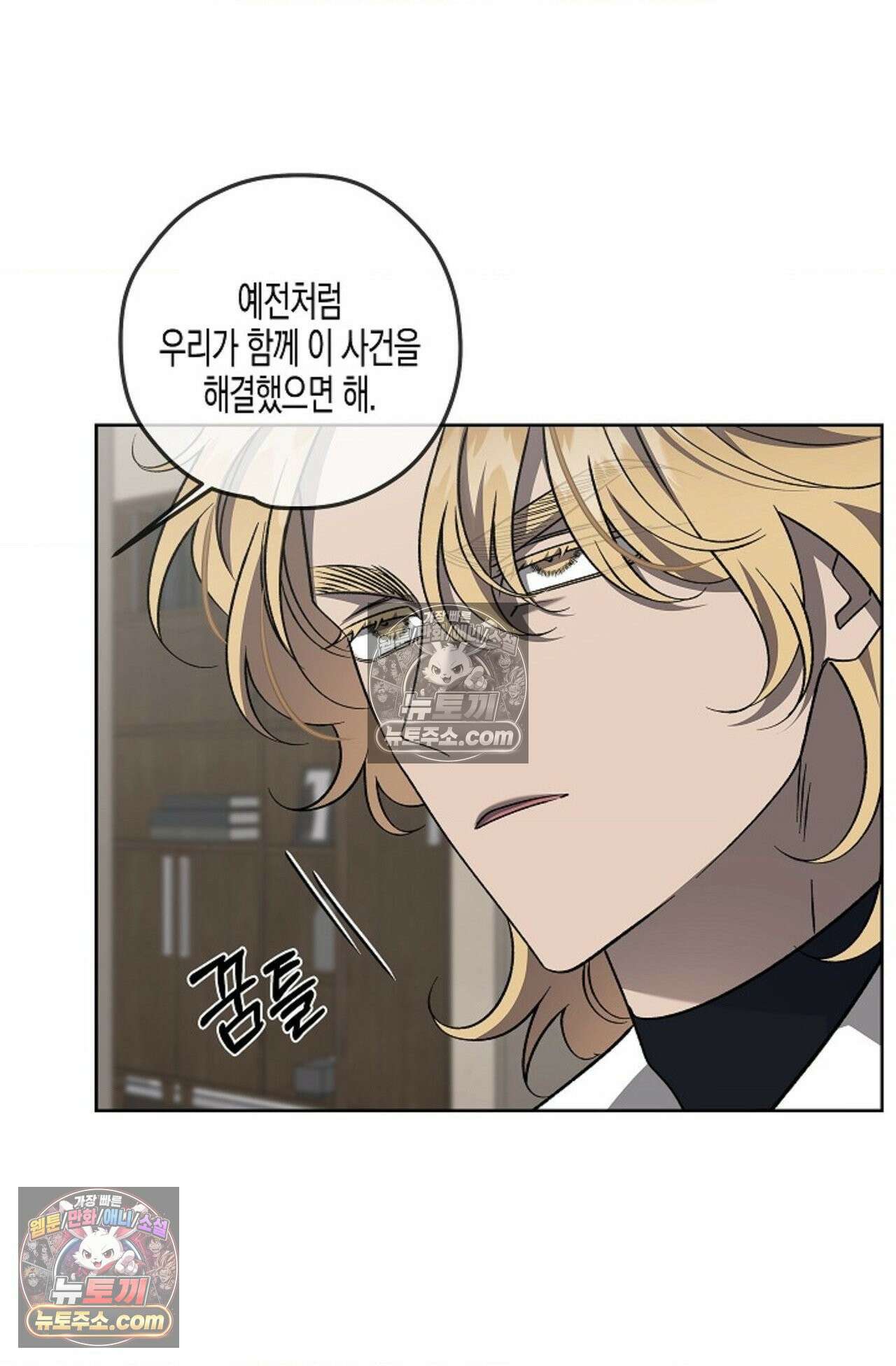선셋 19번가 살인사건 19화 48