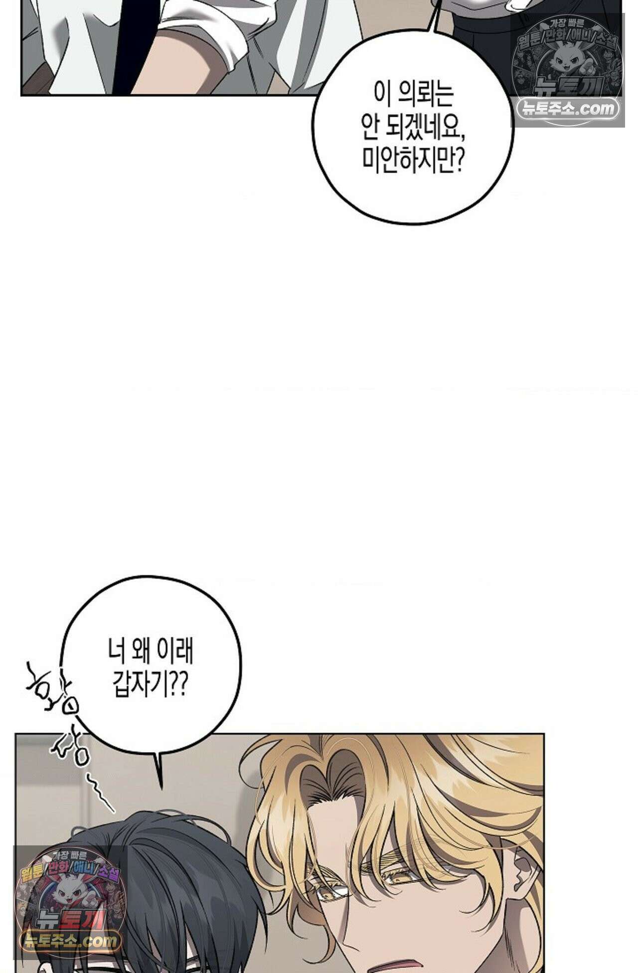 선셋 19번가 살인사건 19화 51