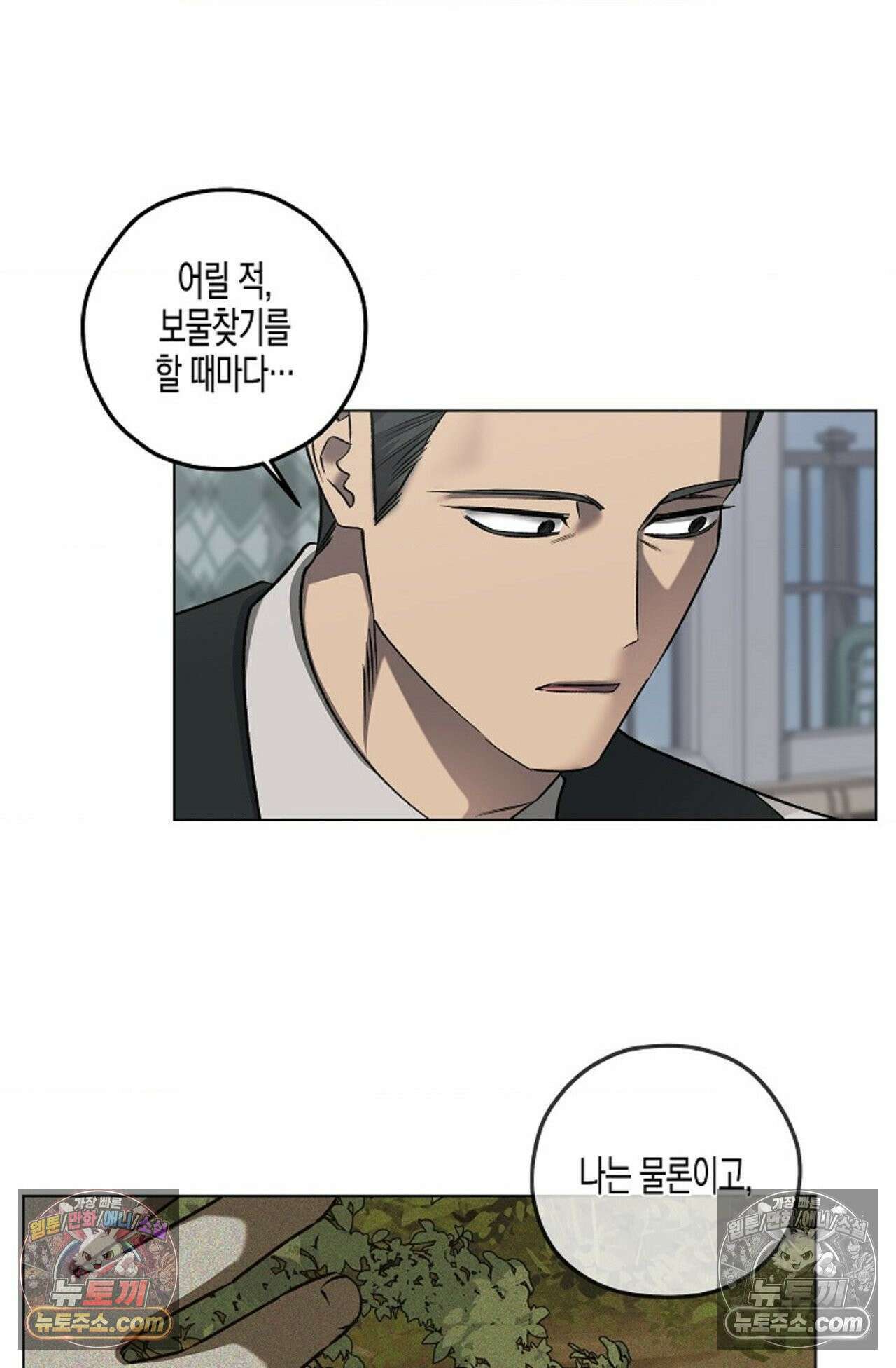 선셋 19번가 살인사건 19화 55