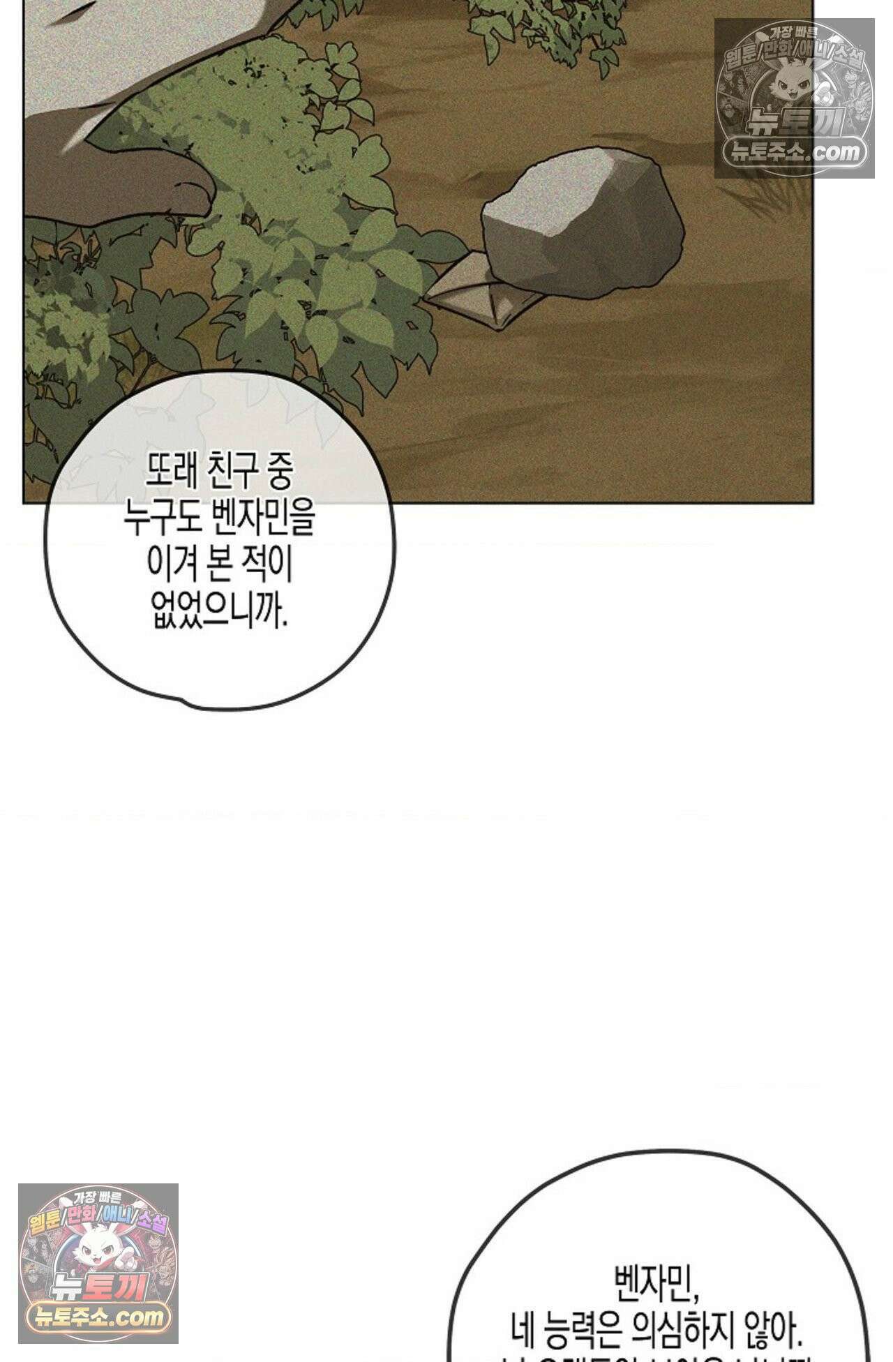 선셋 19번가 살인사건 19화 56