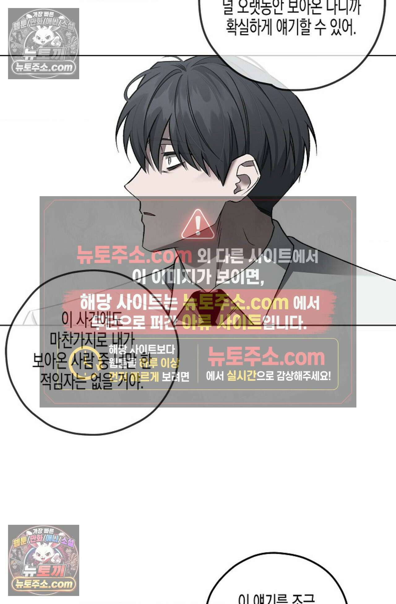선셋 19번가 살인사건 19화 57