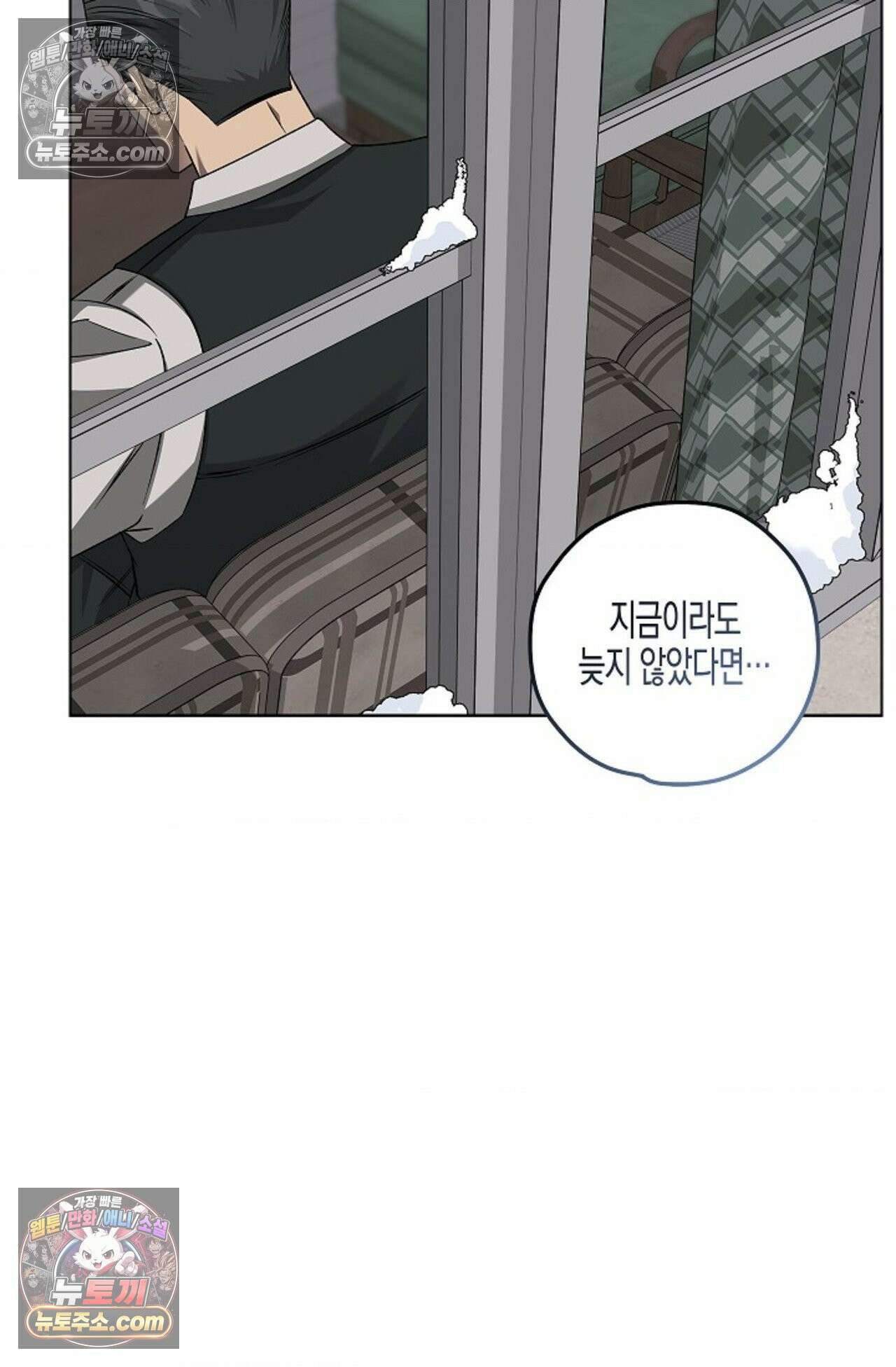 선셋 19번가 살인사건 19화 59