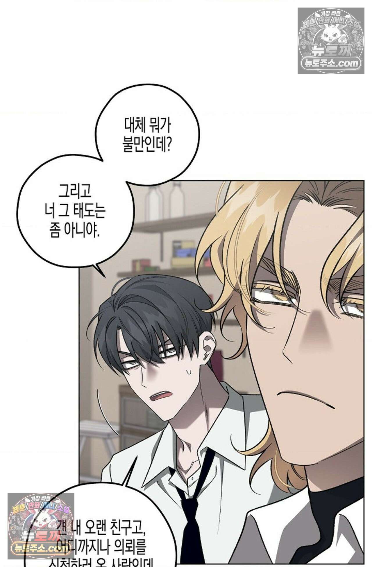 선셋 19번가 살인사건 19화 62