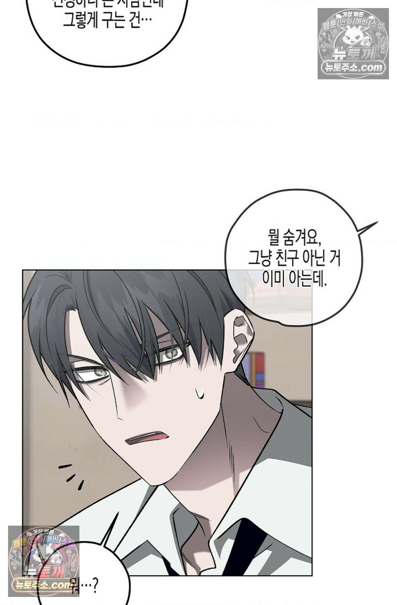 선셋 19번가 살인사건 19화 63