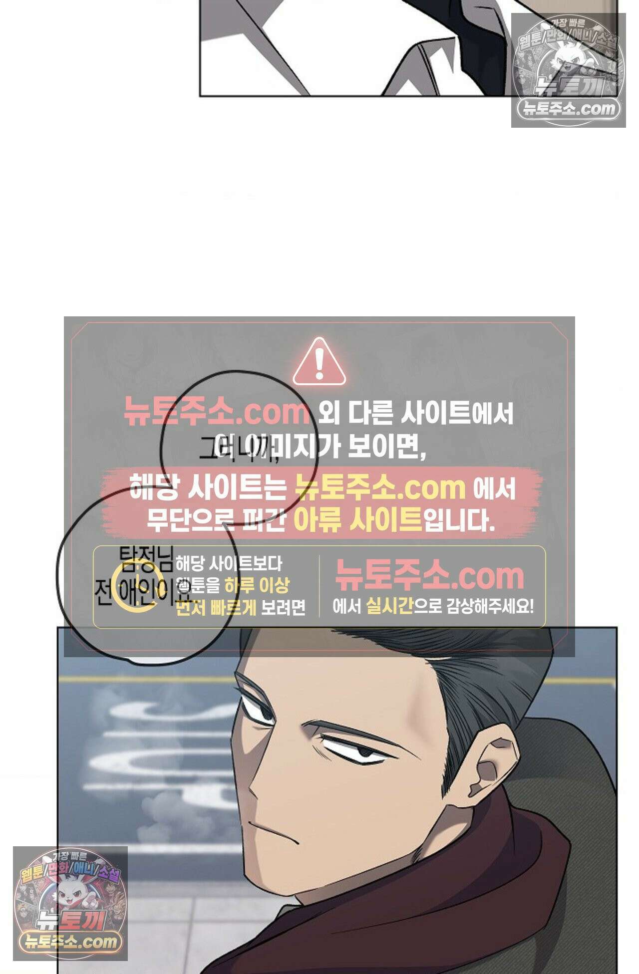 선셋 19번가 살인사건 19화 65