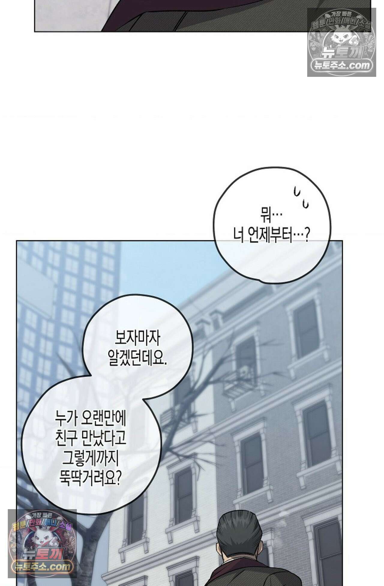 선셋 19번가 살인사건 19화 66