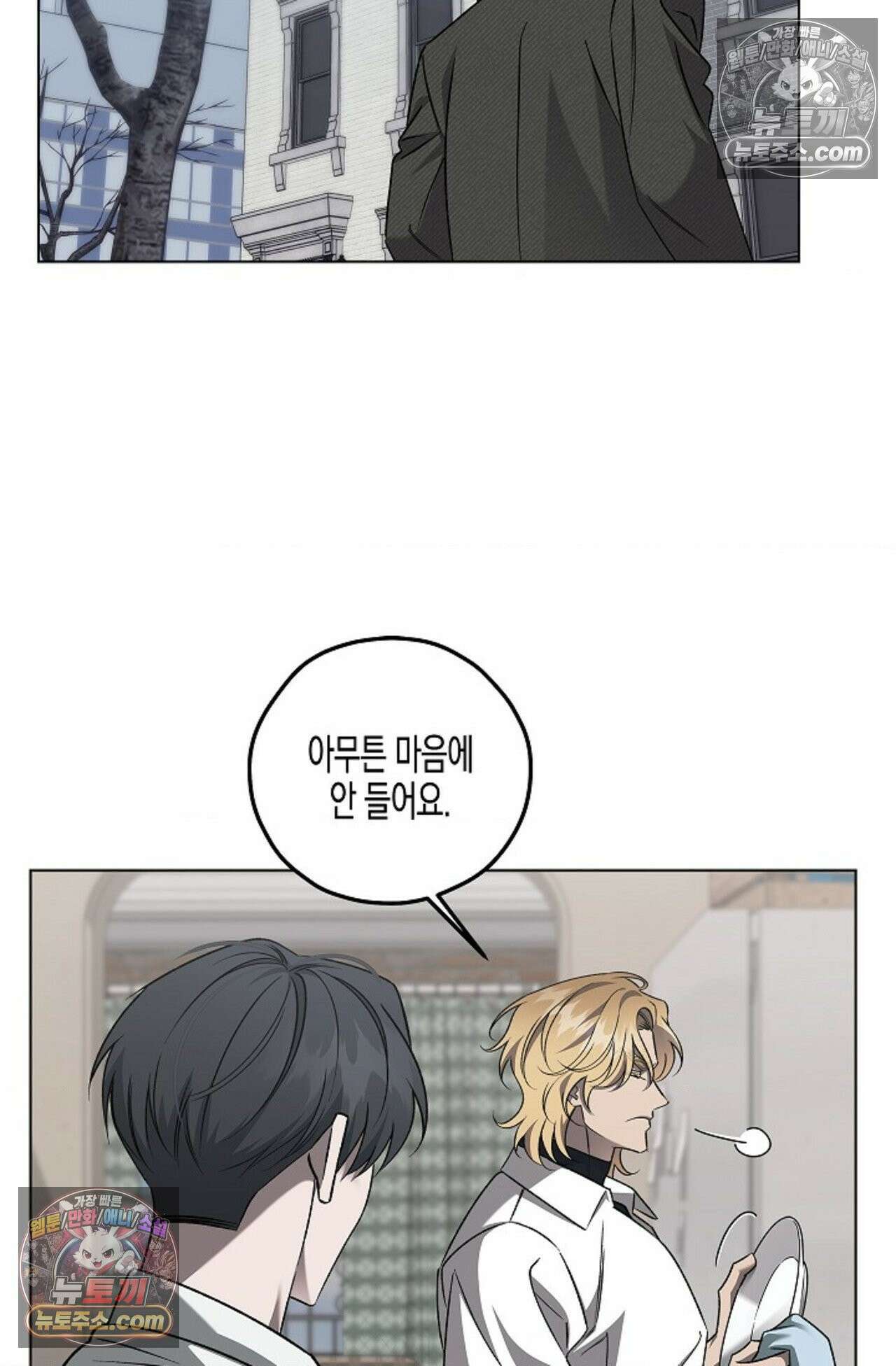 선셋 19번가 살인사건 19화 67