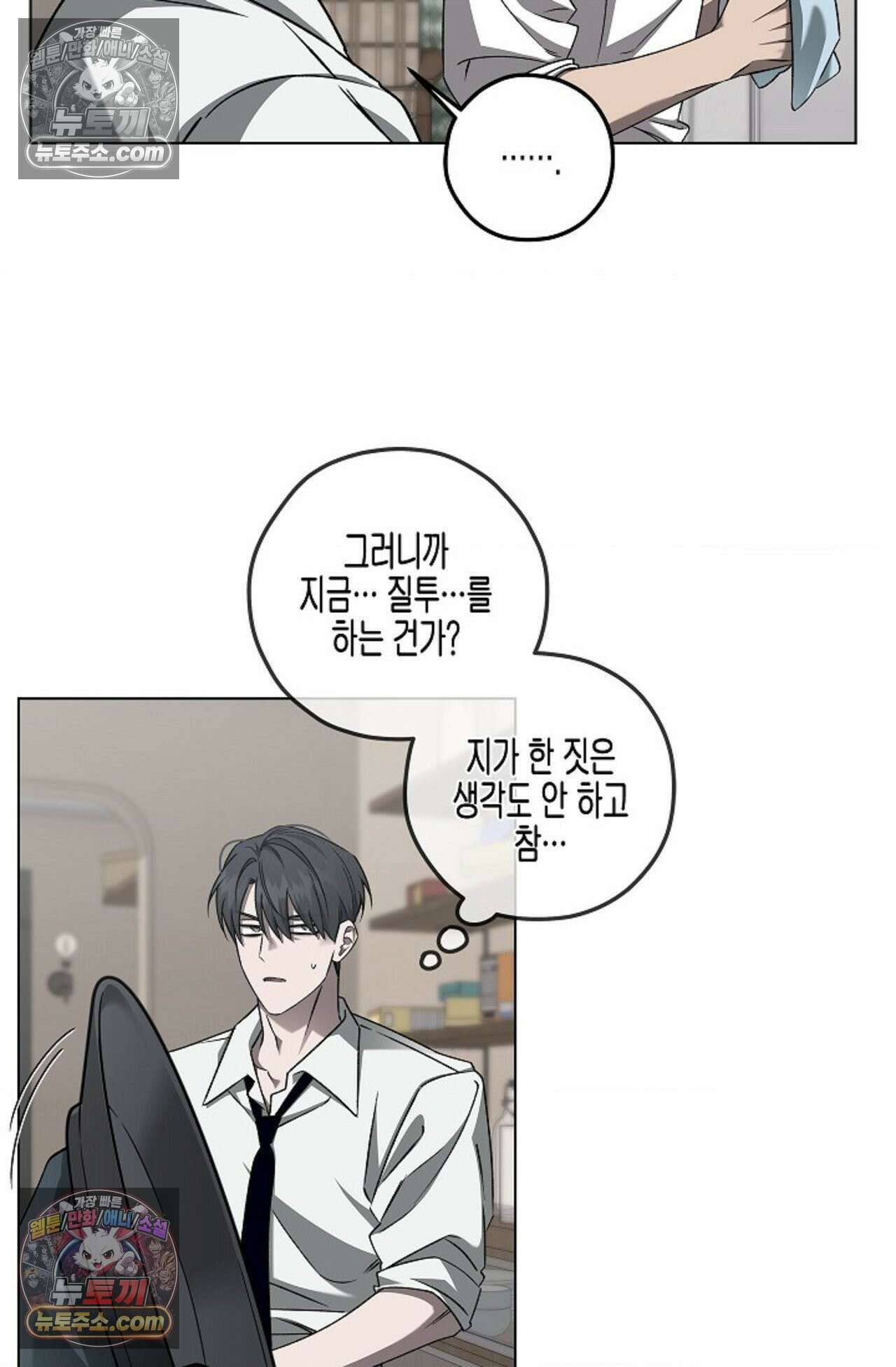 선셋 19번가 살인사건 19화 68