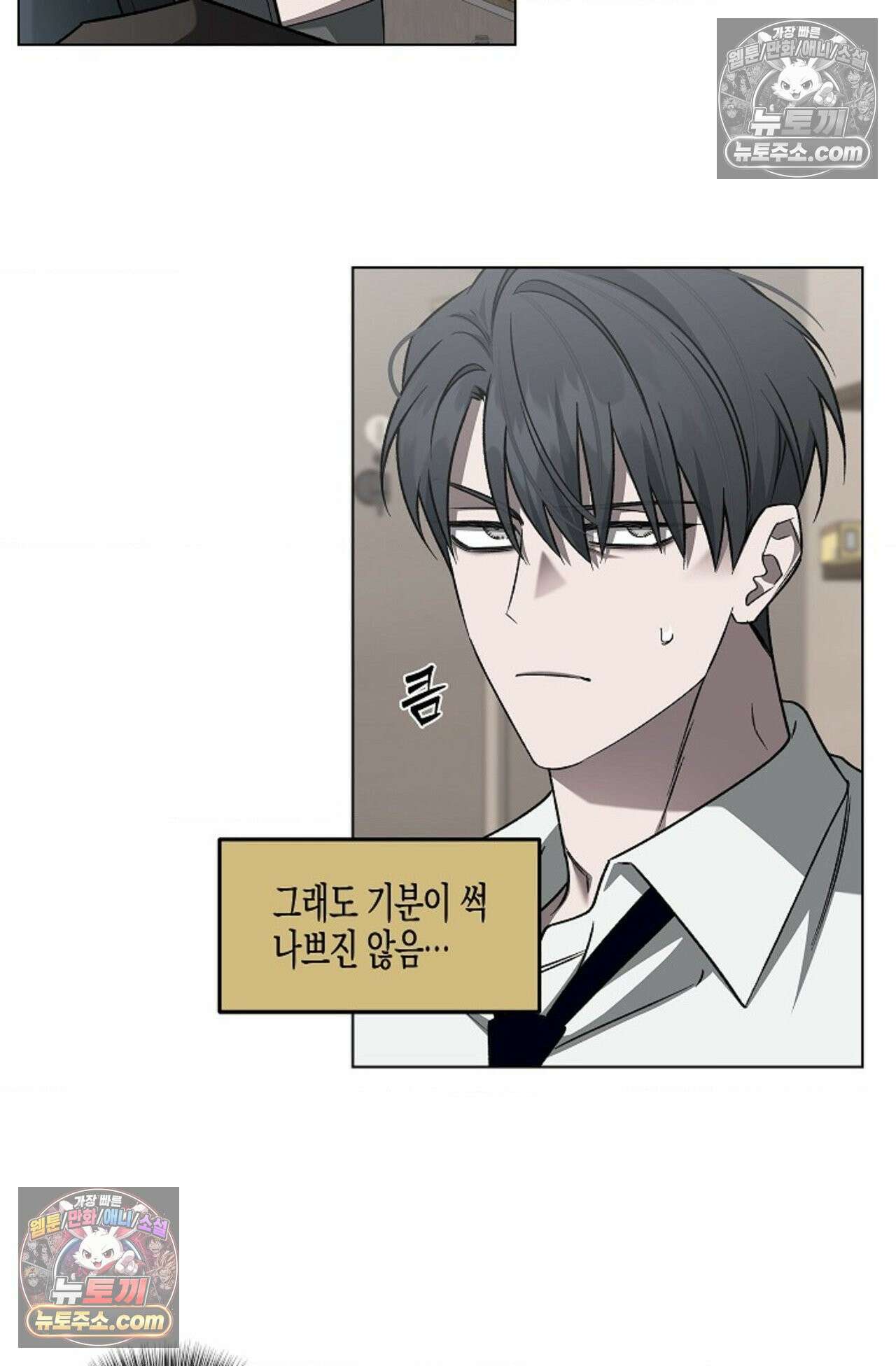 선셋 19번가 살인사건 19화 69