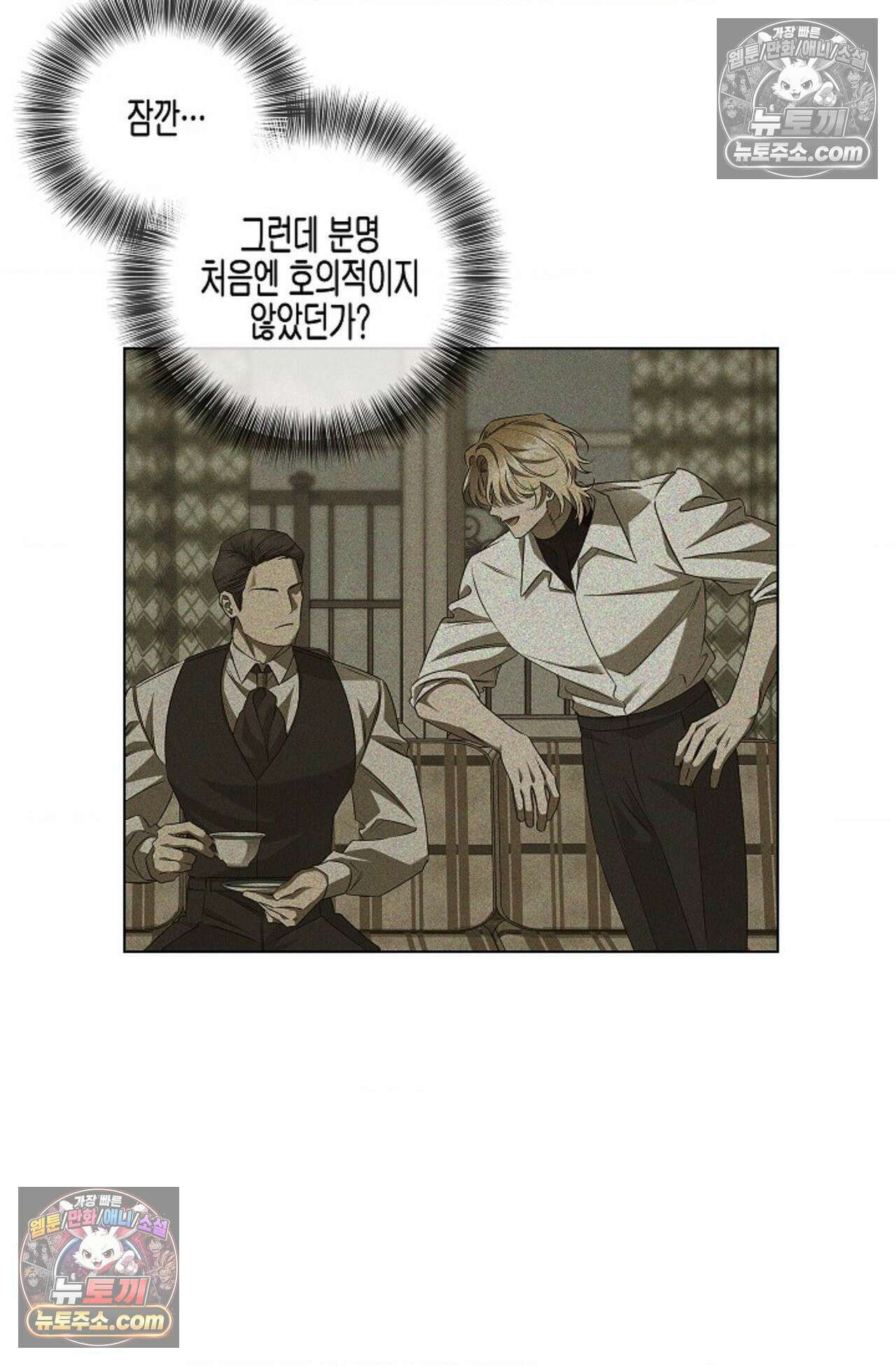 선셋 19번가 살인사건 19화 70