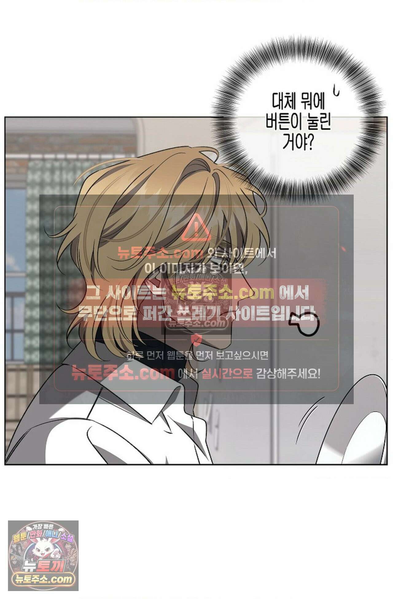 선셋 19번가 살인사건 19화 71