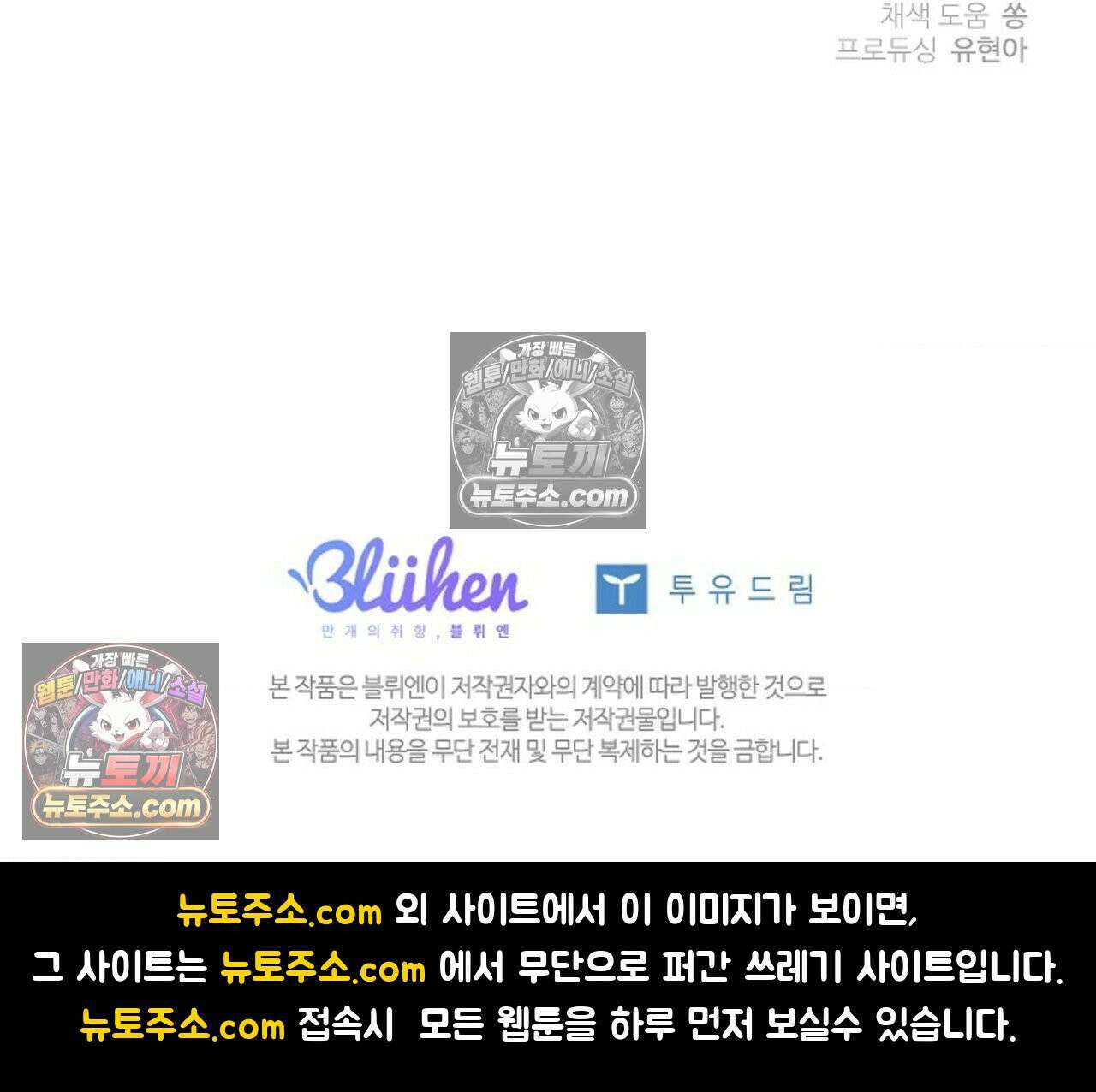선셋 19번가 살인사건 19화 73