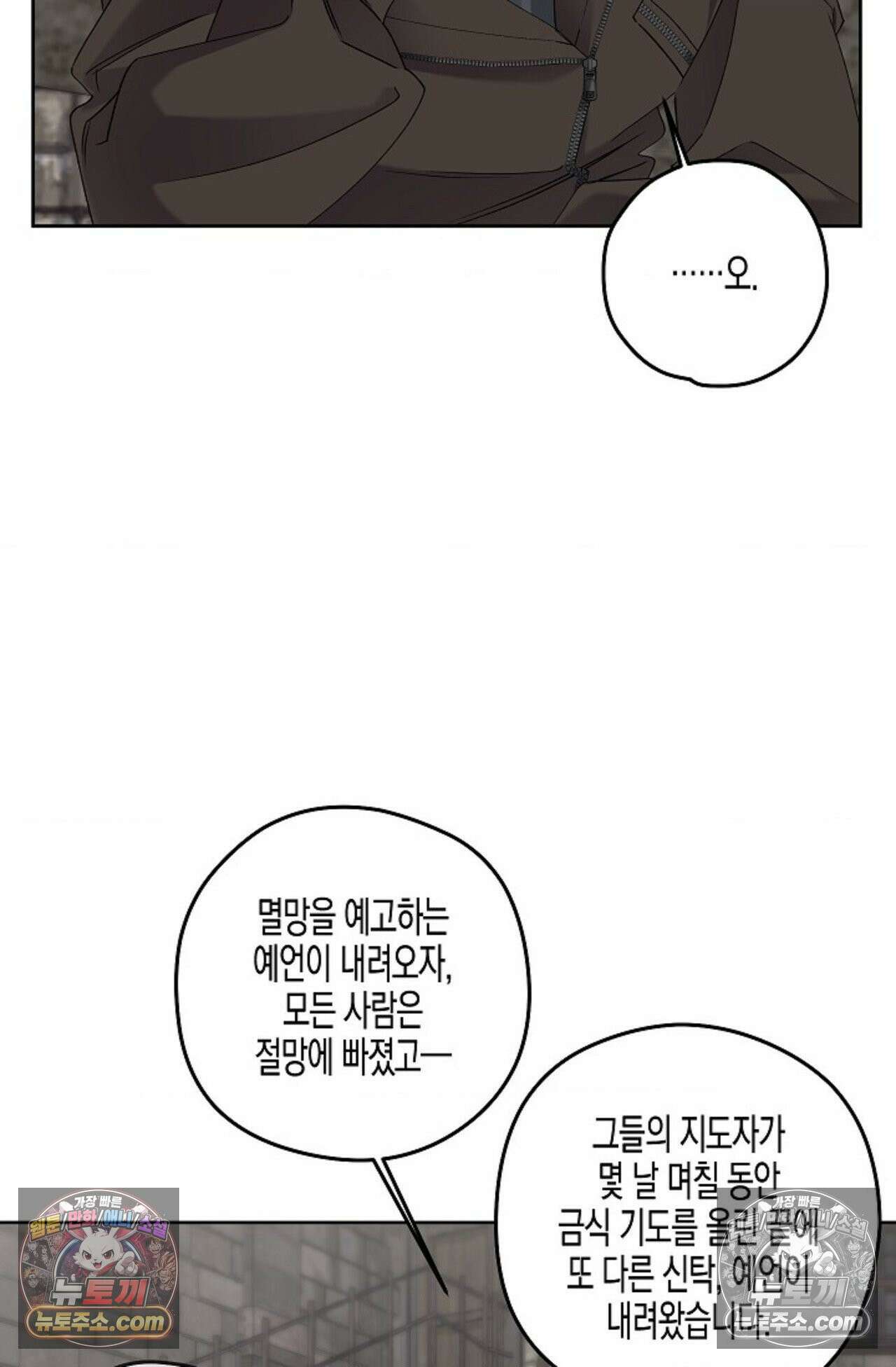 선셋 19번가 살인사건 33화 5