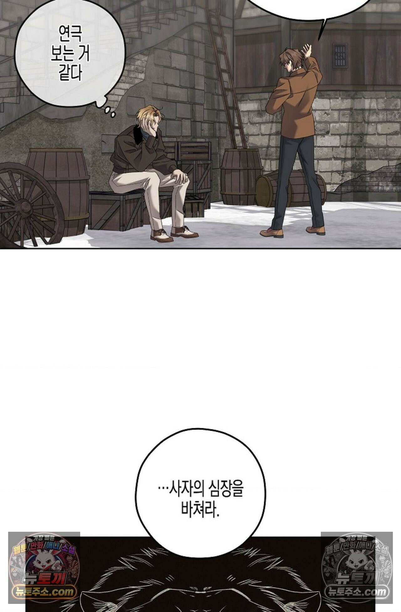 선셋 19번가 살인사건 33화 6