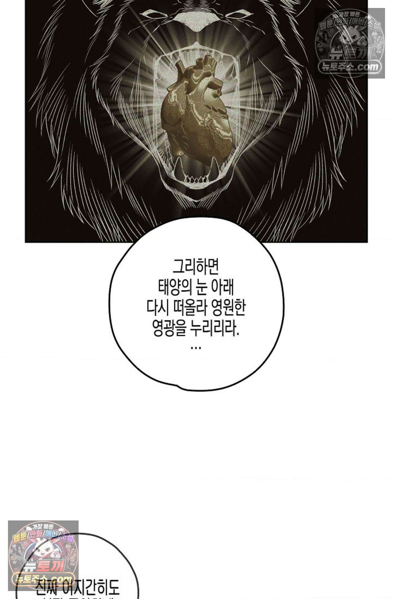 선셋 19번가 살인사건 33화 7