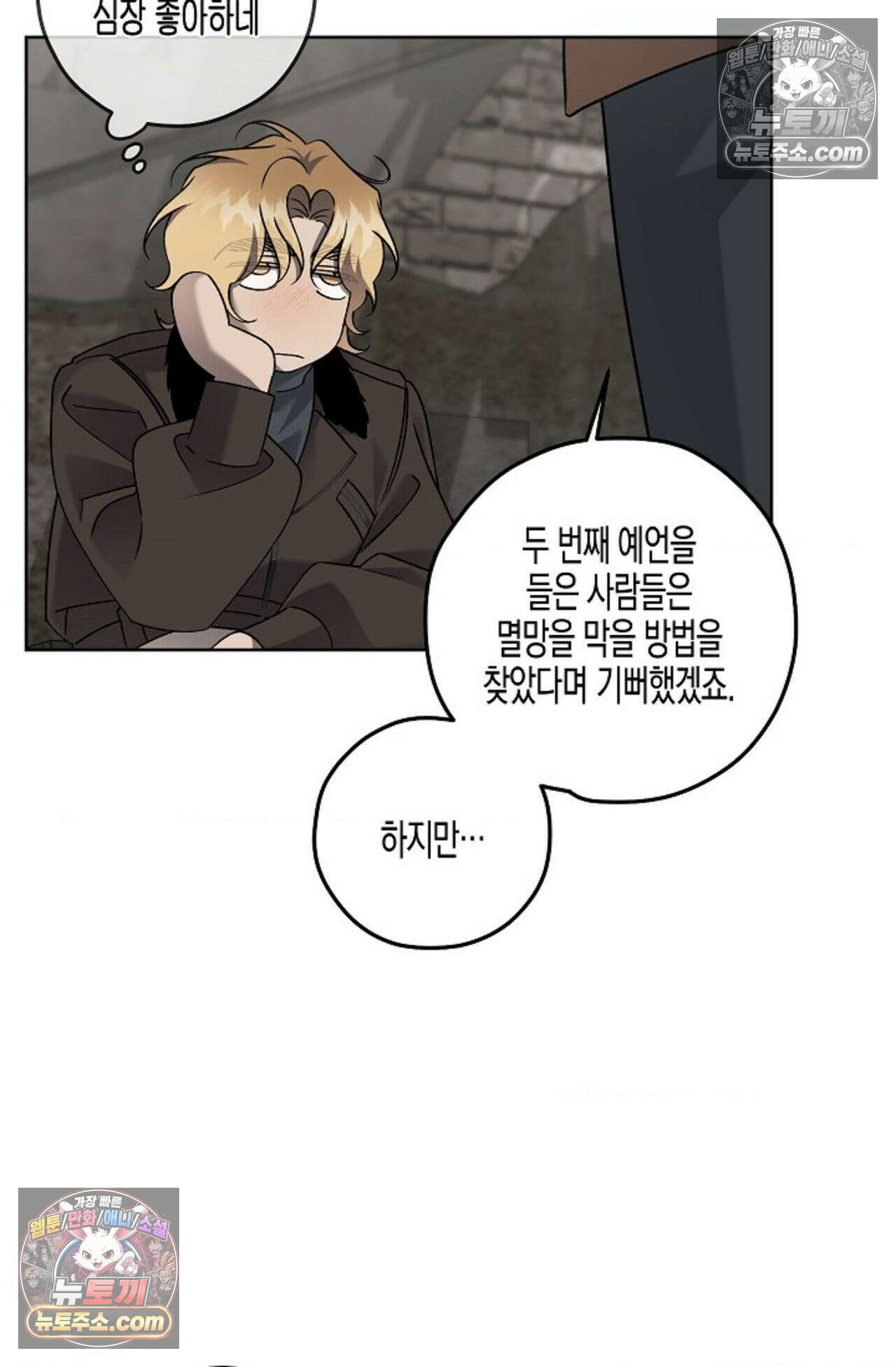 선셋 19번가 살인사건 33화 8