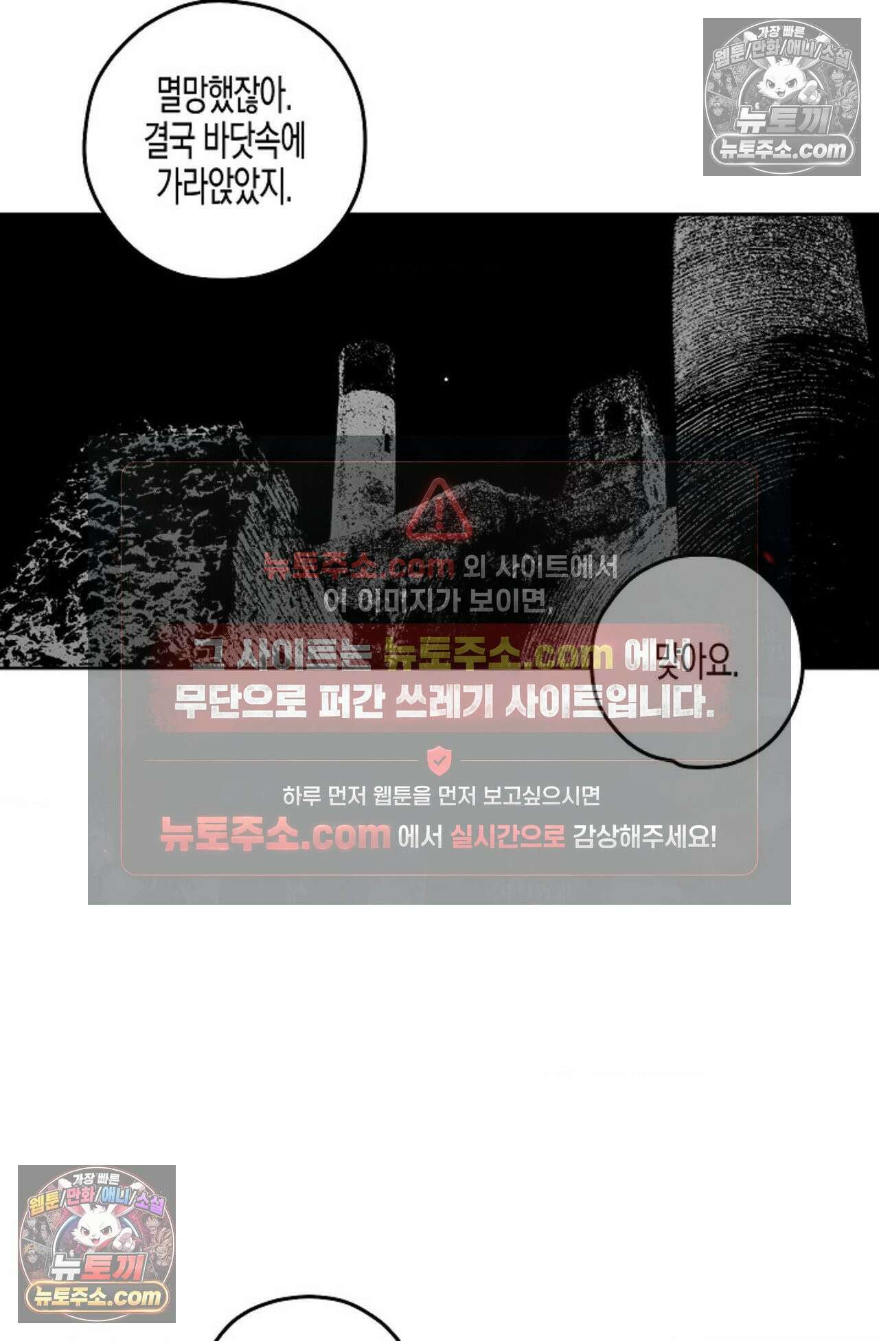 선셋 19번가 살인사건 33화 9