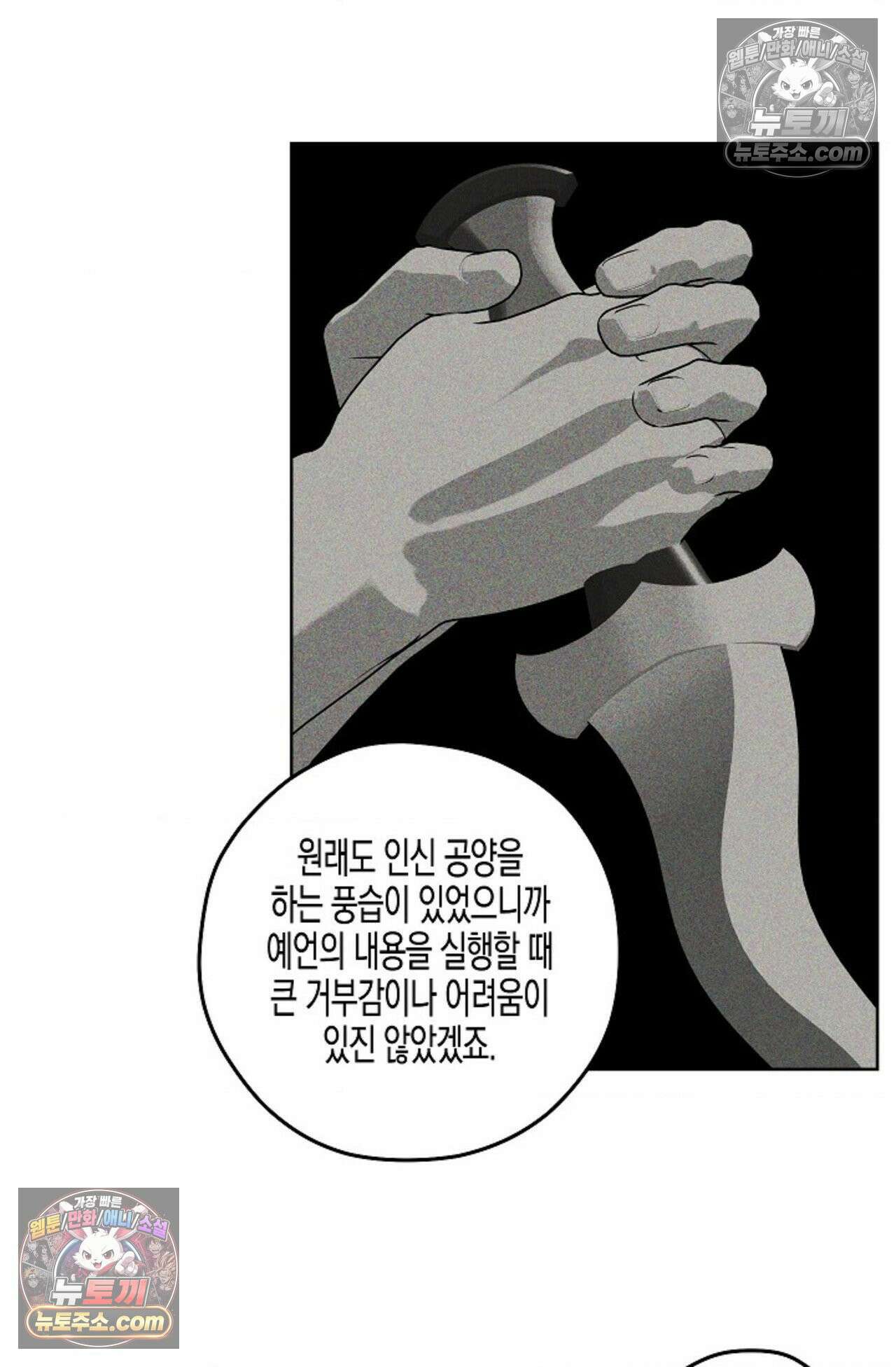 선셋 19번가 살인사건 33화 11