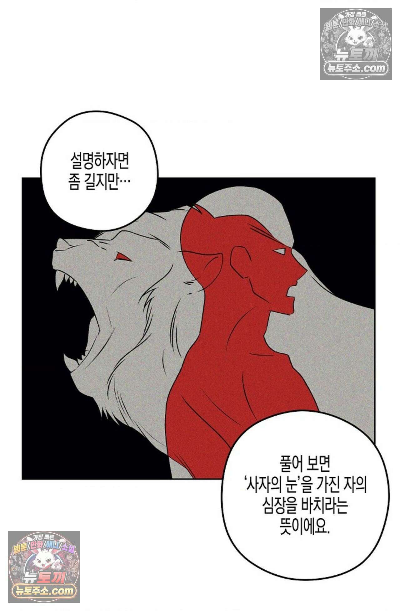 선셋 19번가 살인사건 33화 13