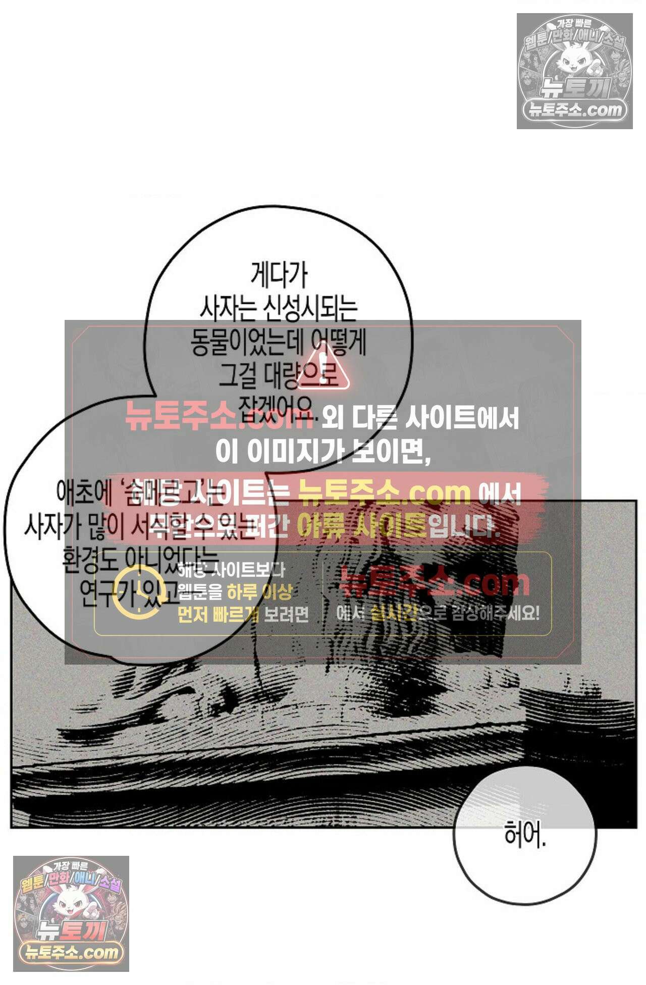 선셋 19번가 살인사건 33화 14