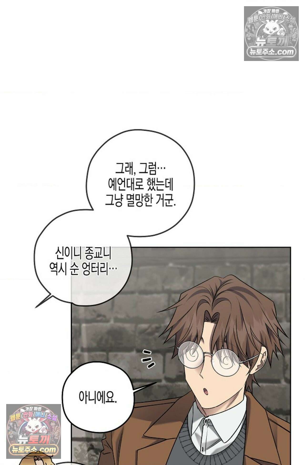 선셋 19번가 살인사건 33화 15