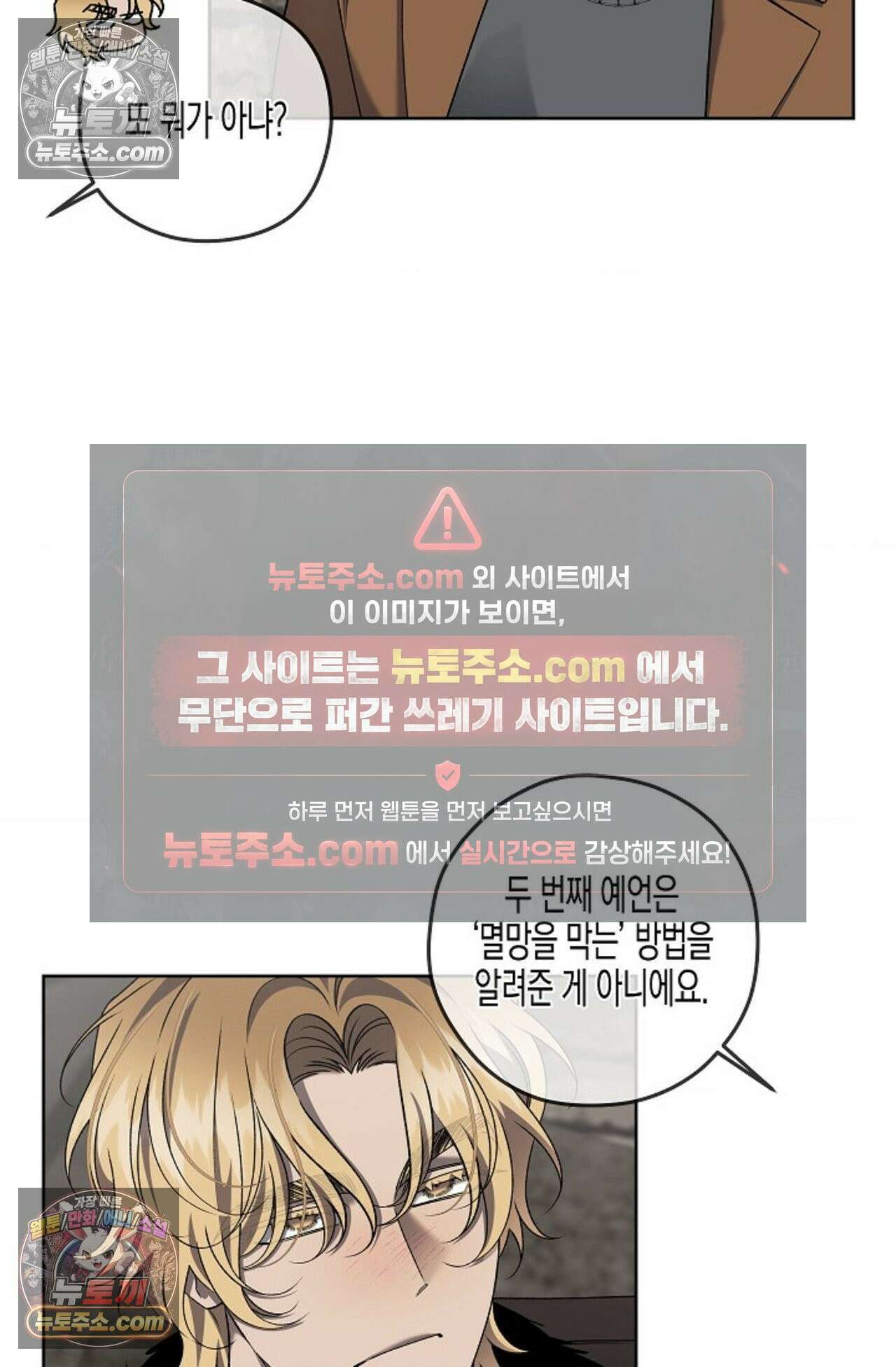 선셋 19번가 살인사건 33화 16