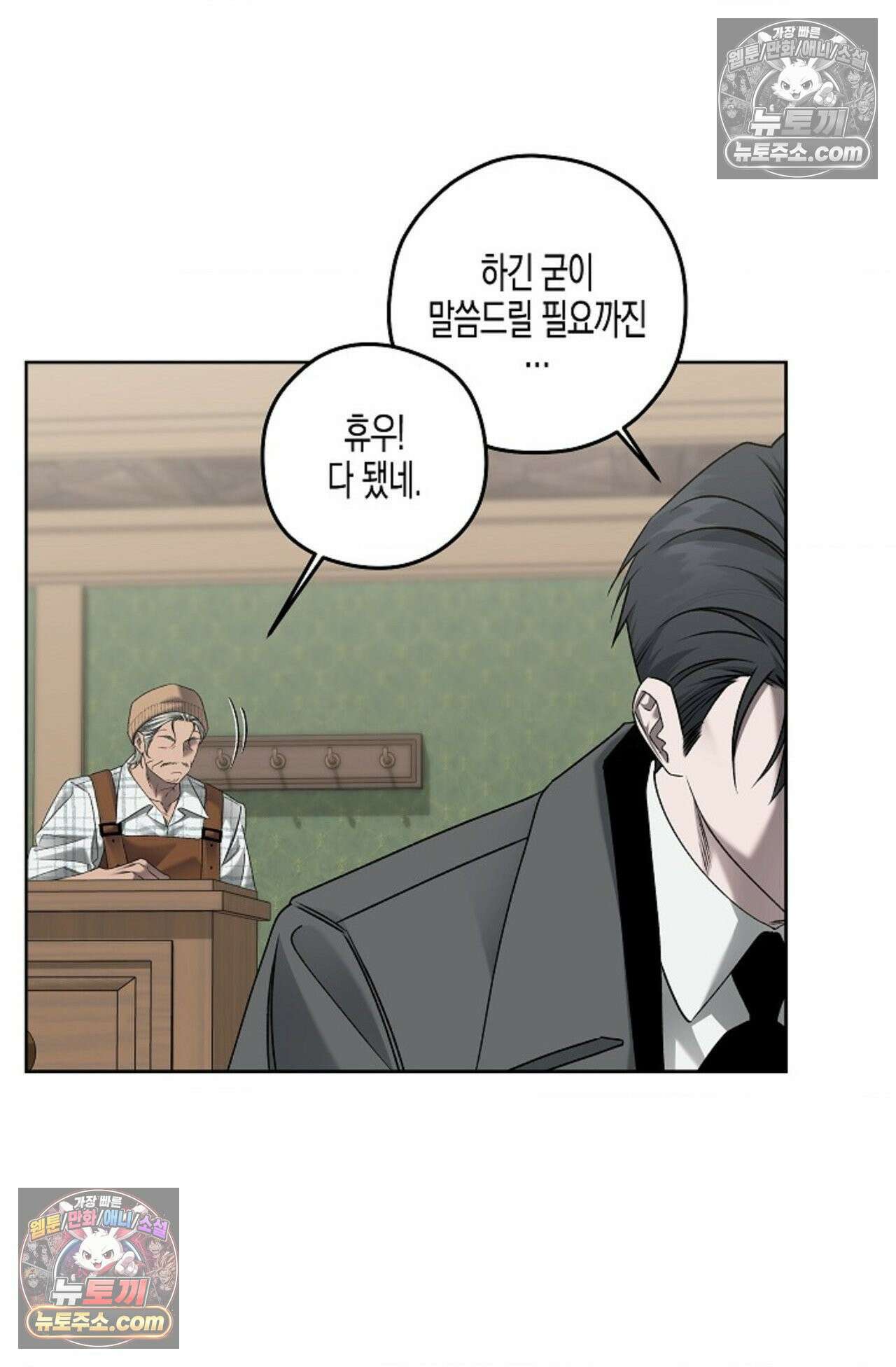 선셋 19번가 살인사건 33화 24