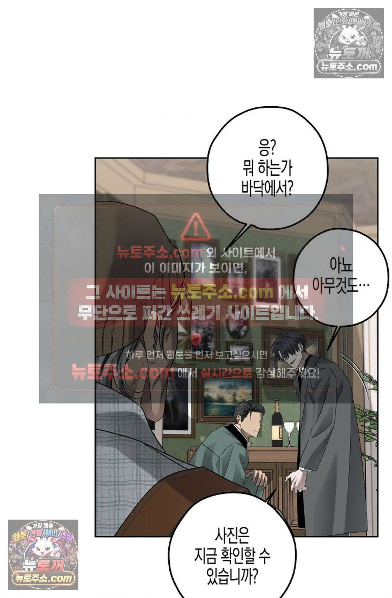 선셋 19번가 살인사건 33화 25