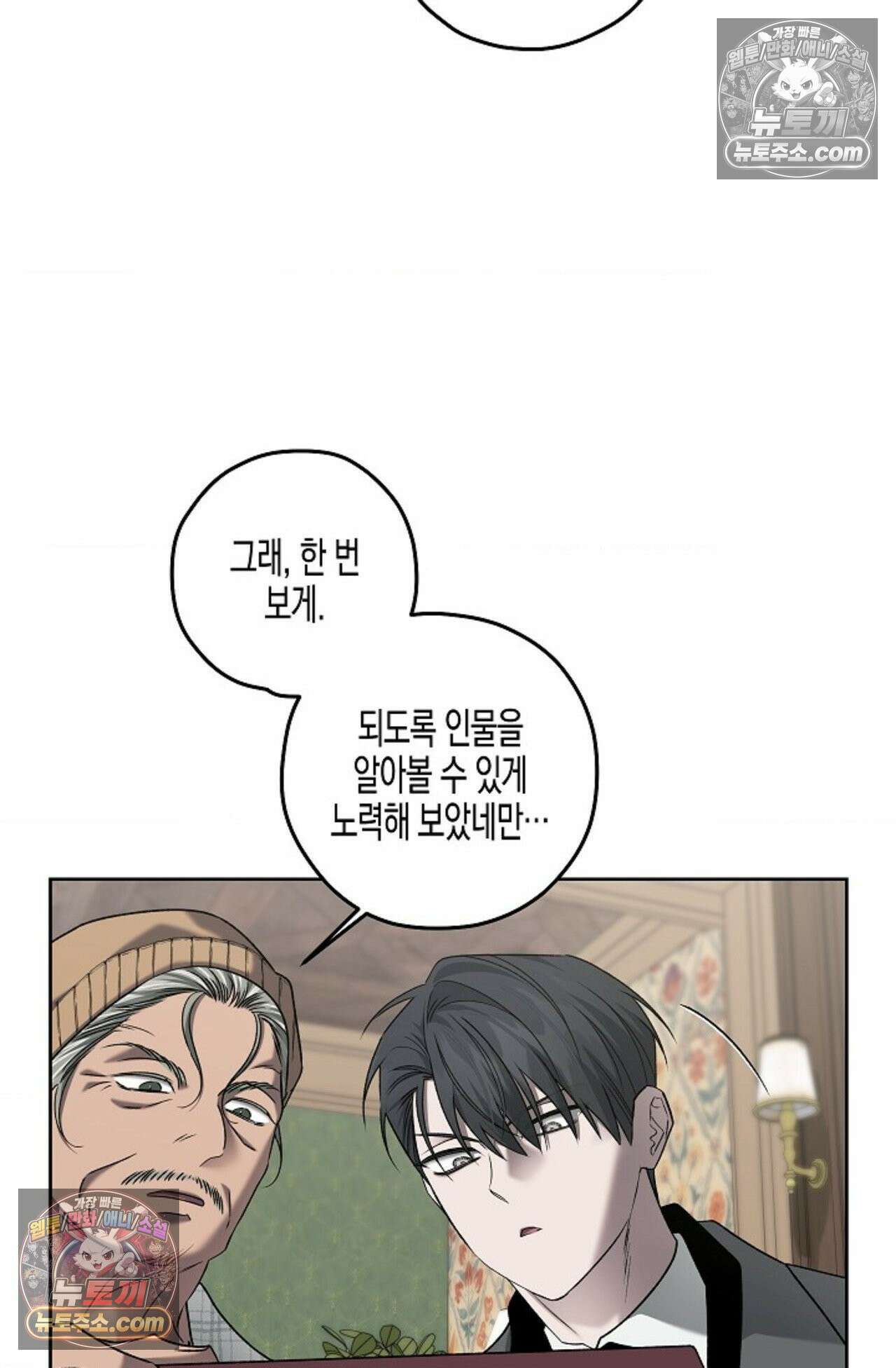 선셋 19번가 살인사건 33화 26
