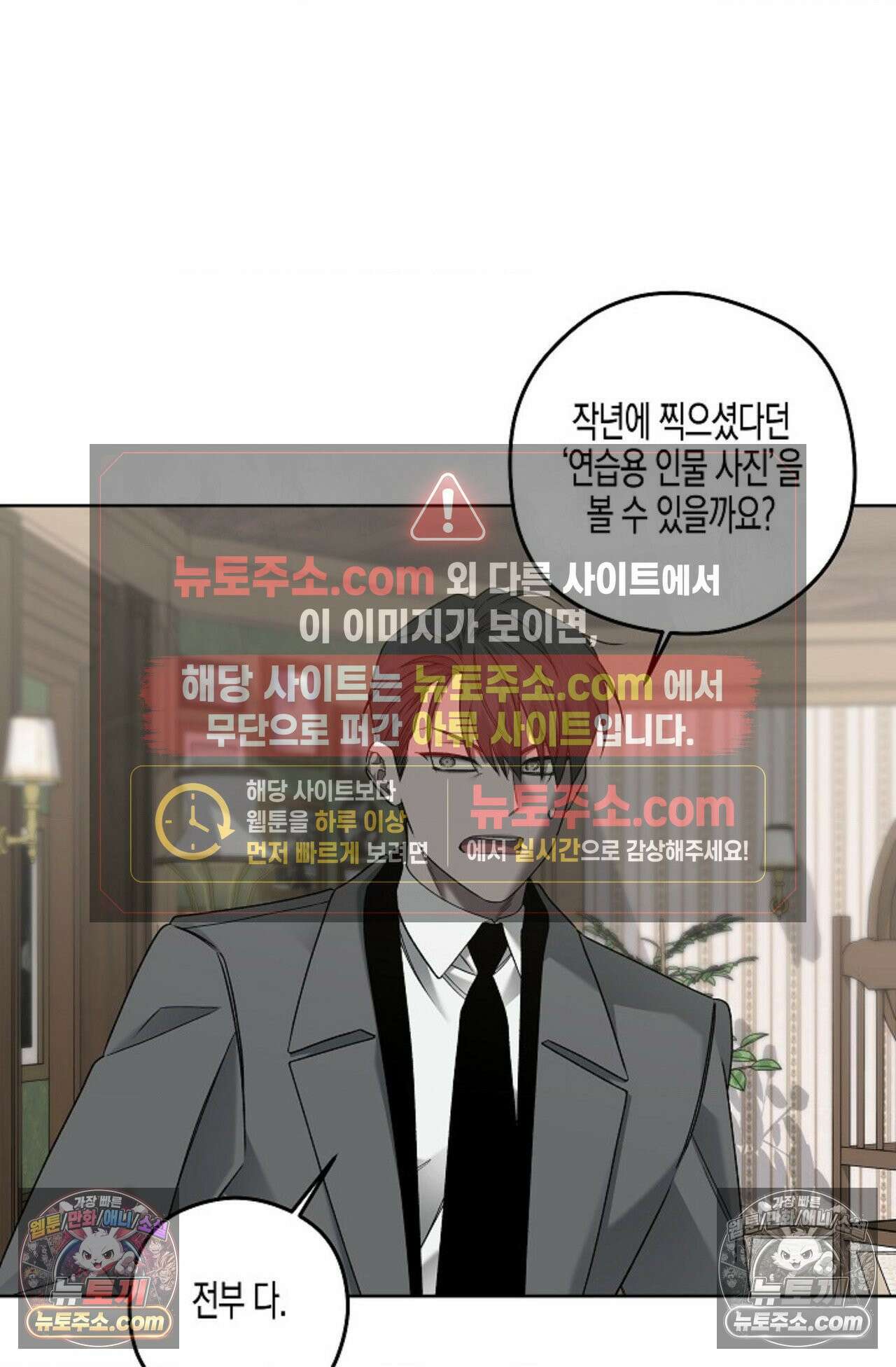 선셋 19번가 살인사건 33화 31