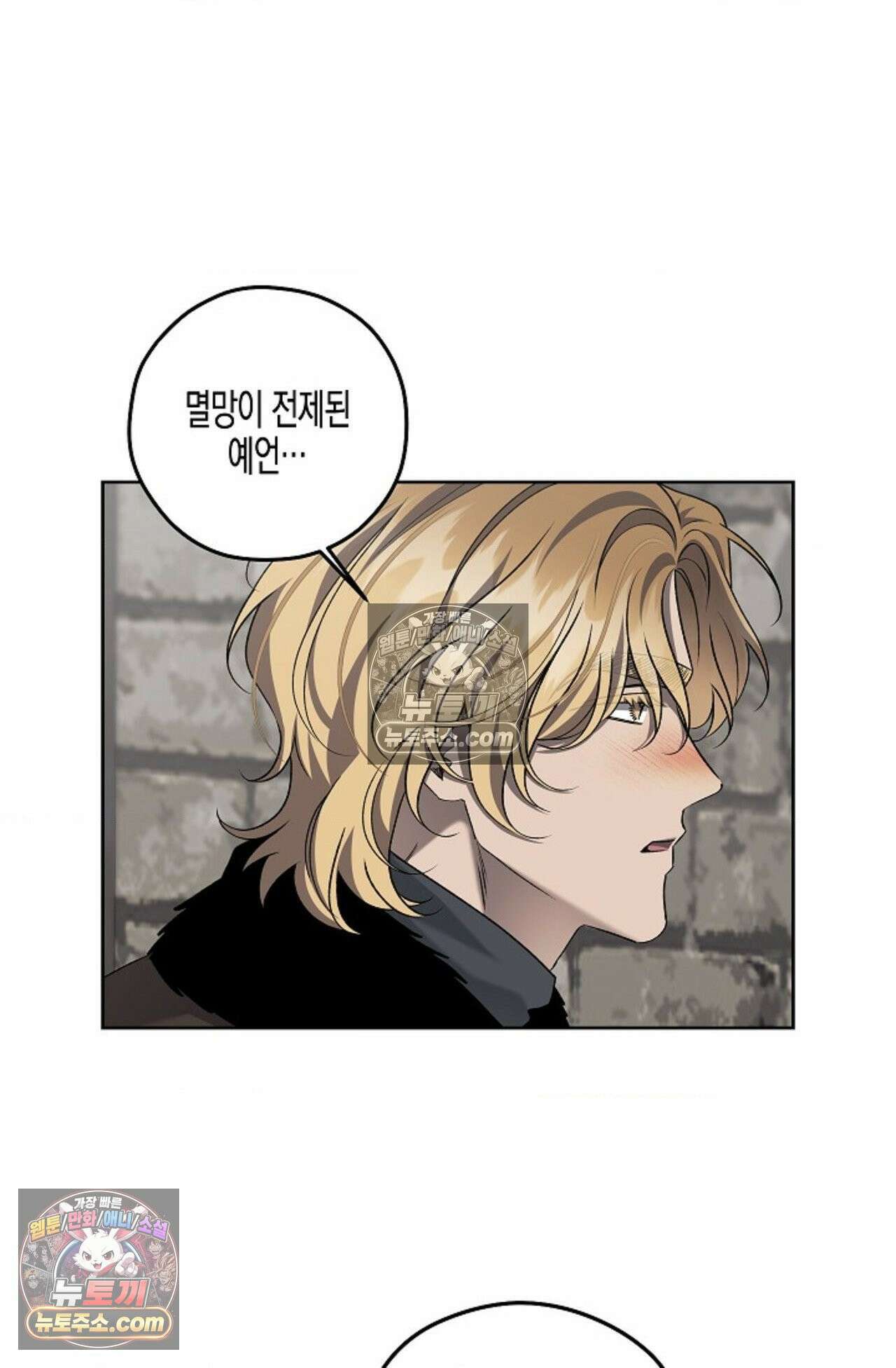 선셋 19번가 살인사건 33화 33