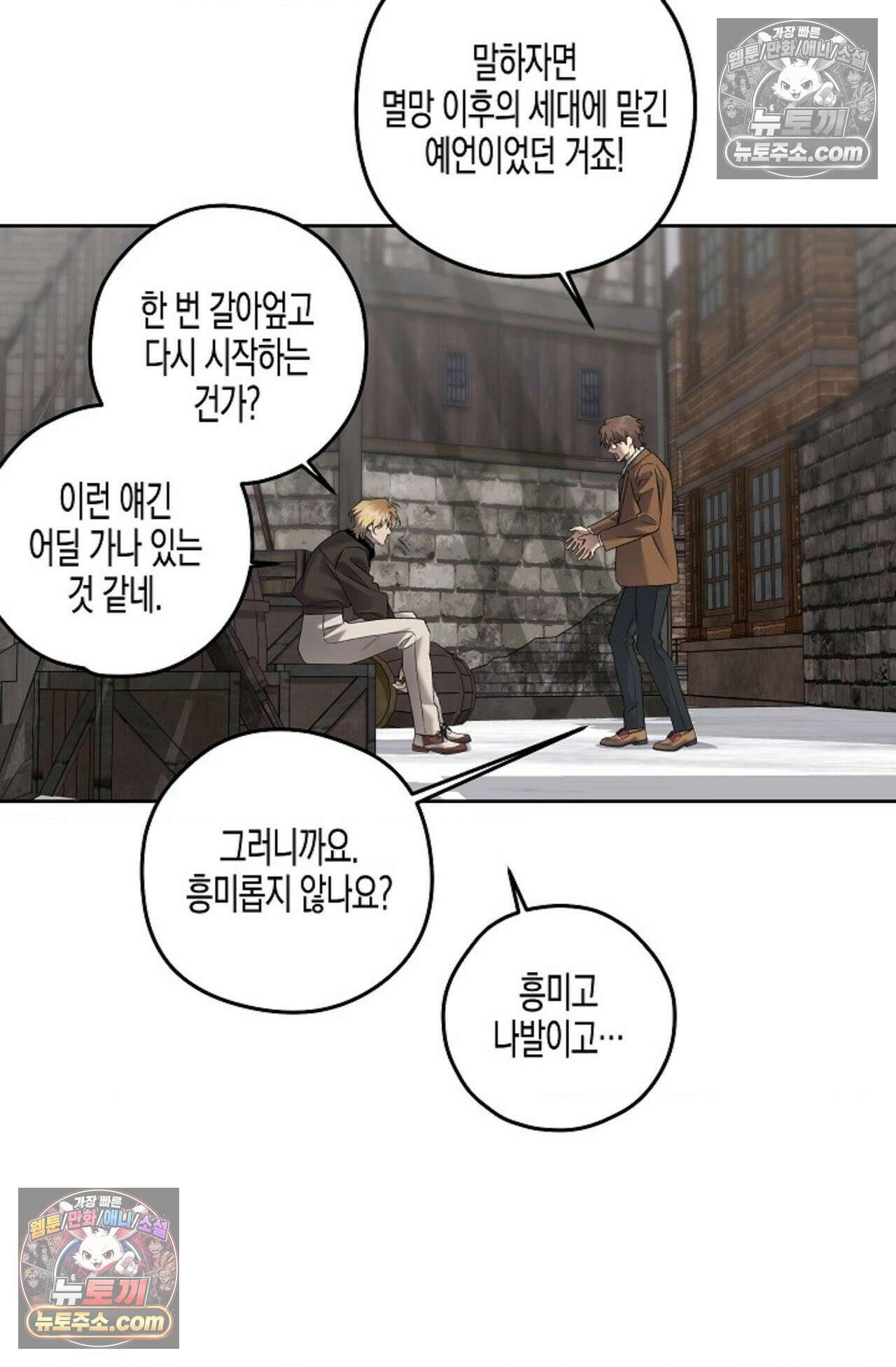 선셋 19번가 살인사건 33화 34
