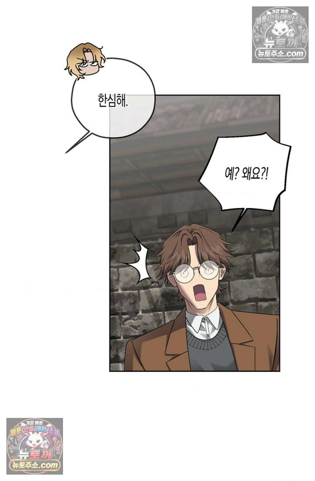 선셋 19번가 살인사건 33화 35