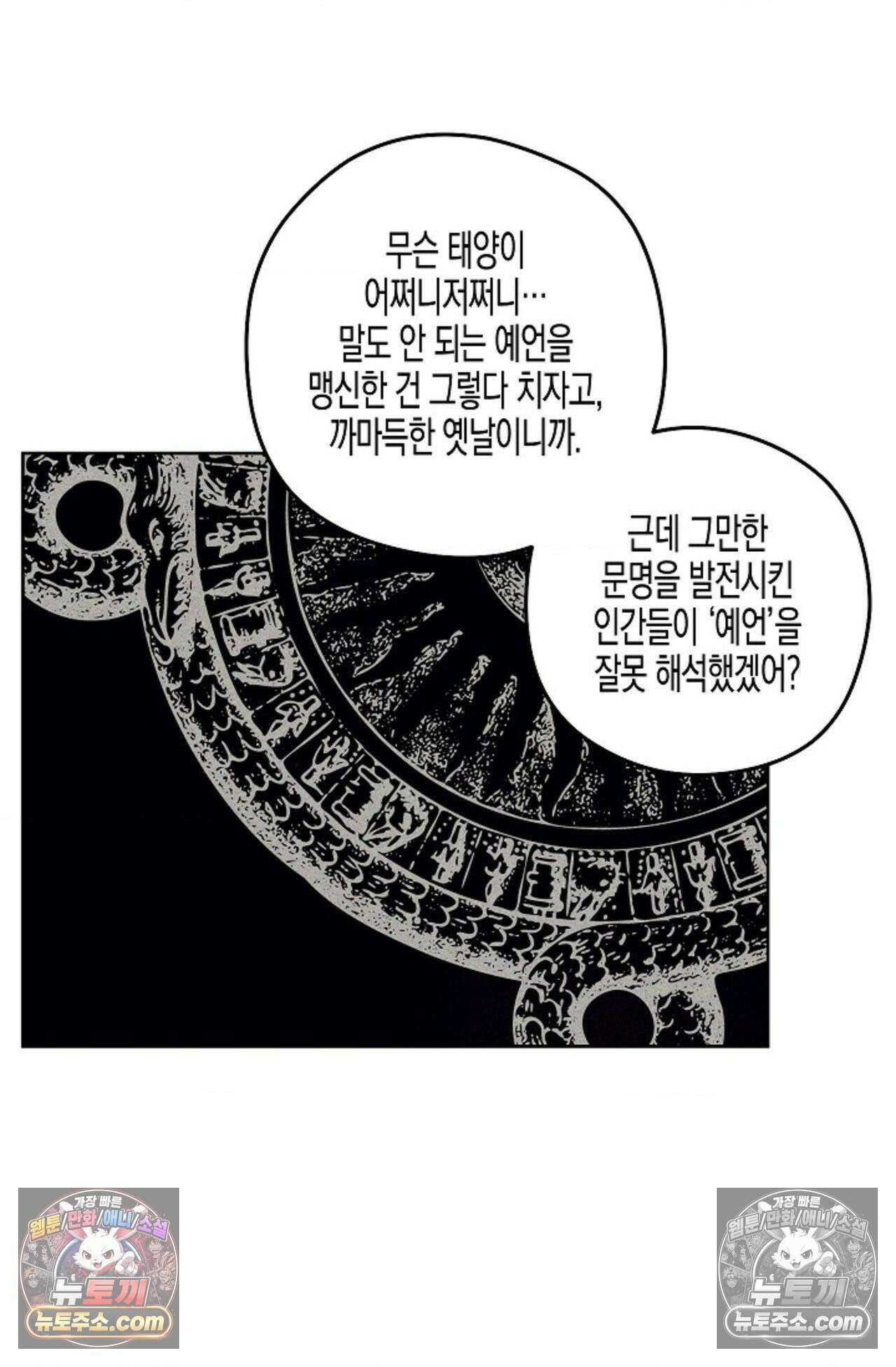 선셋 19번가 살인사건 33화 36