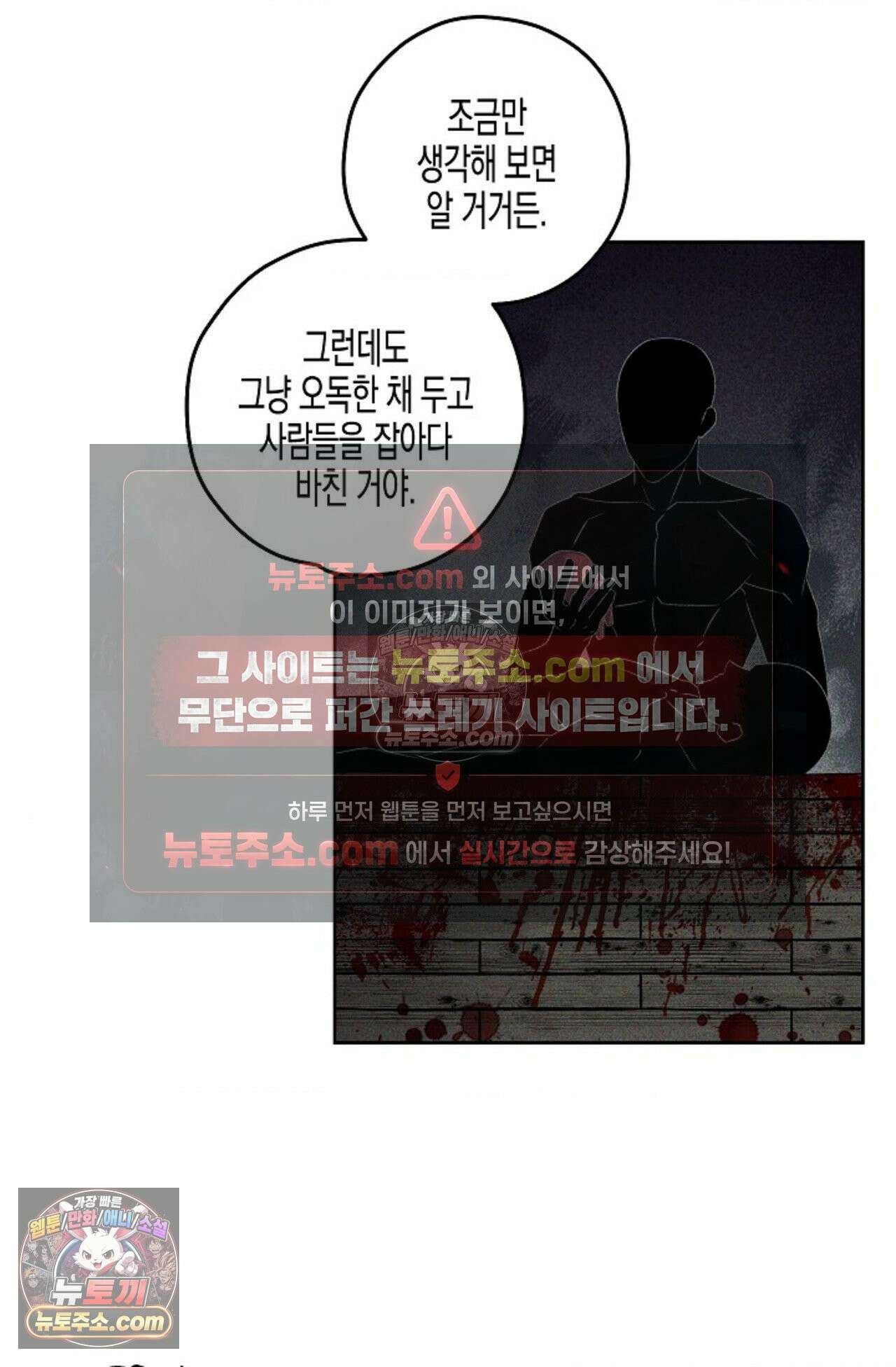선셋 19번가 살인사건 33화 37