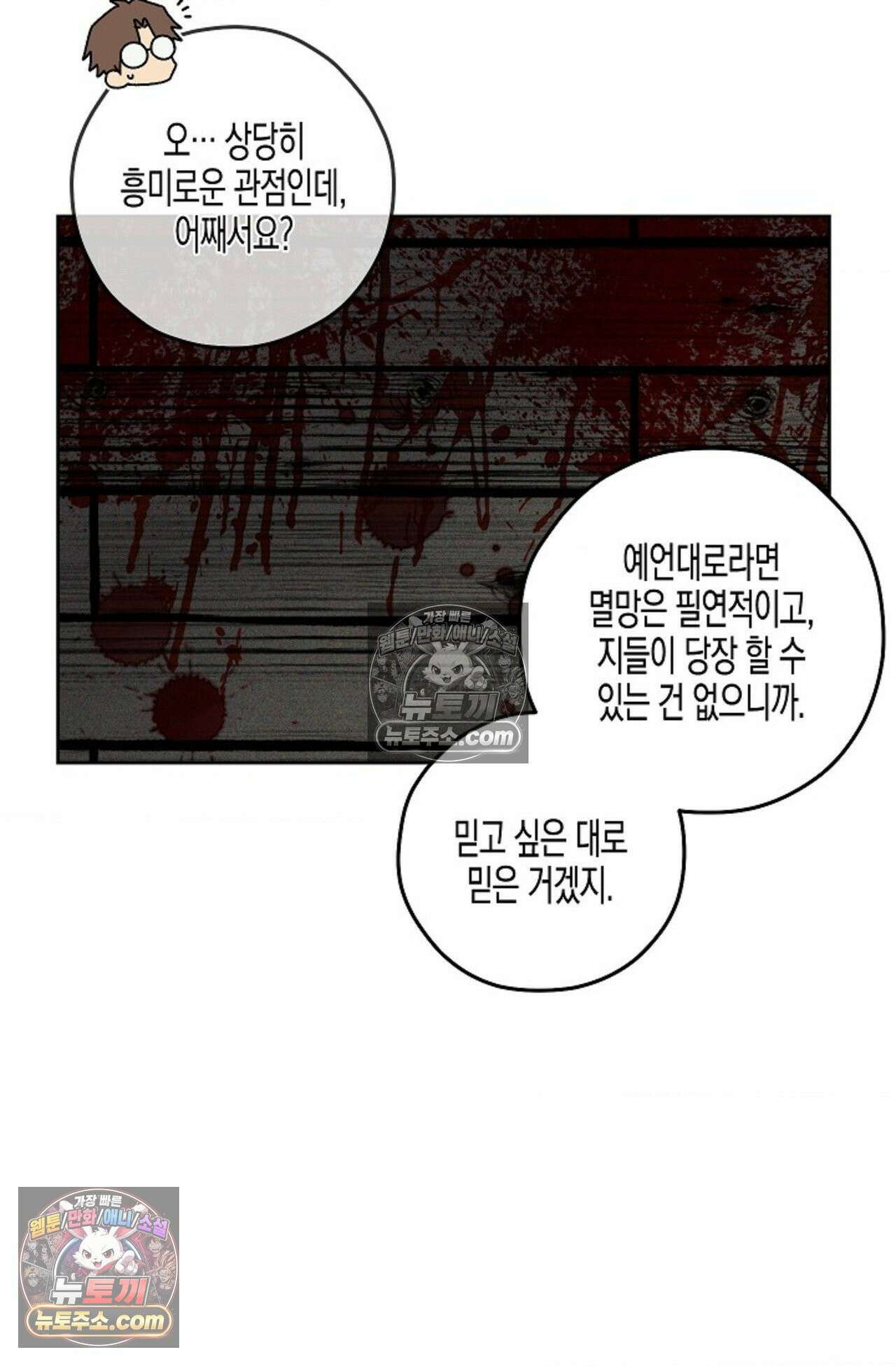 선셋 19번가 살인사건 33화 38