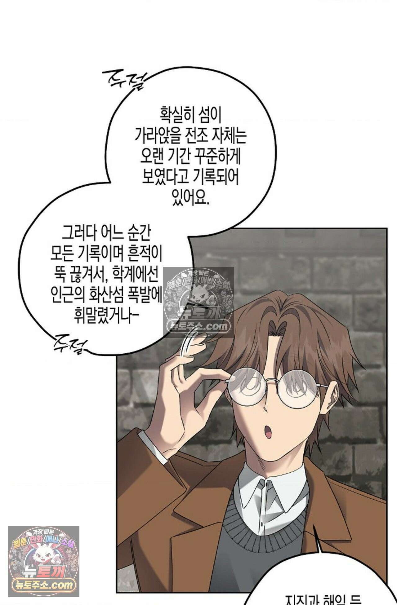 선셋 19번가 살인사건 33화 39