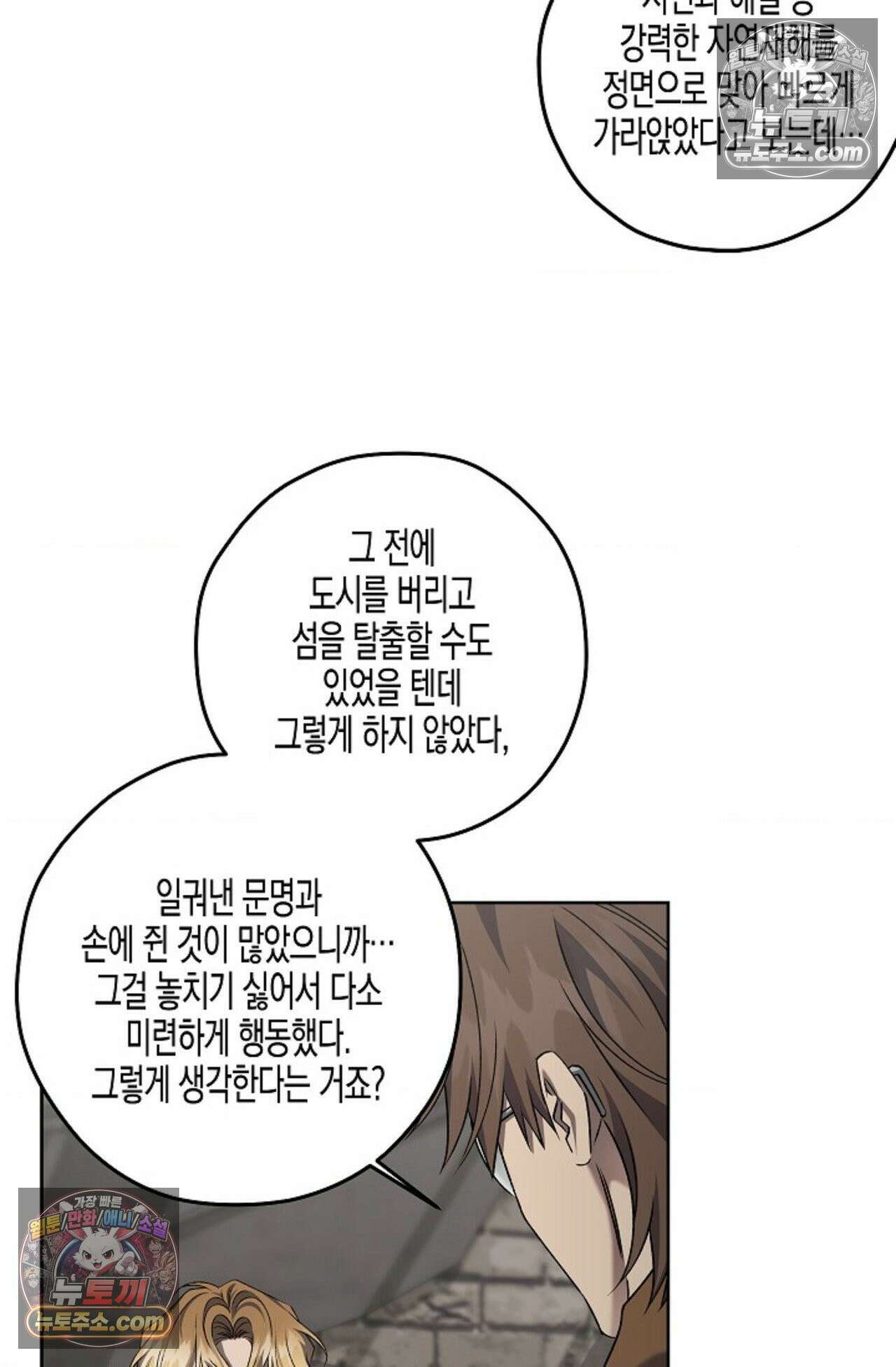 선셋 19번가 살인사건 33화 40