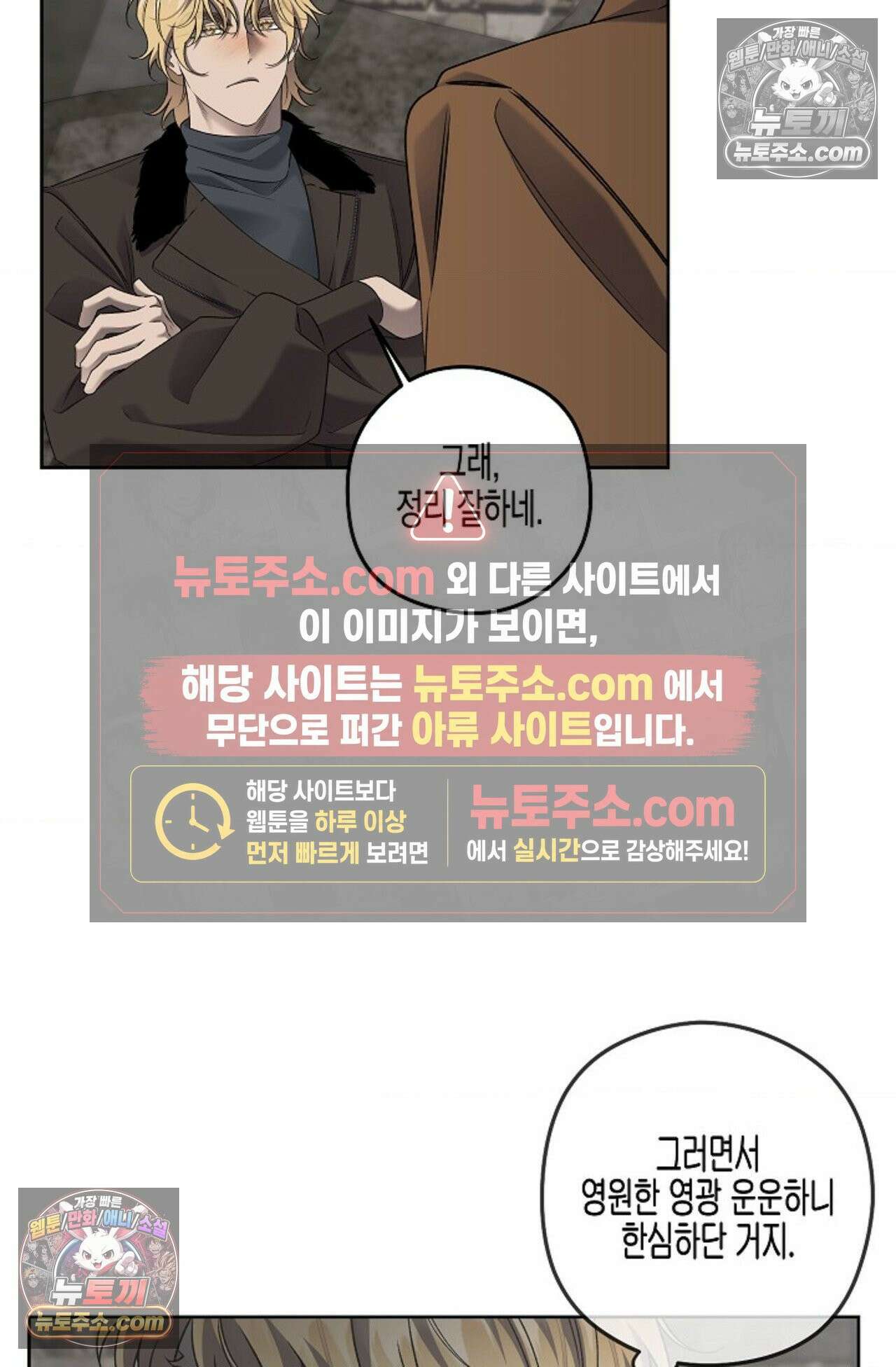 선셋 19번가 살인사건 33화 41