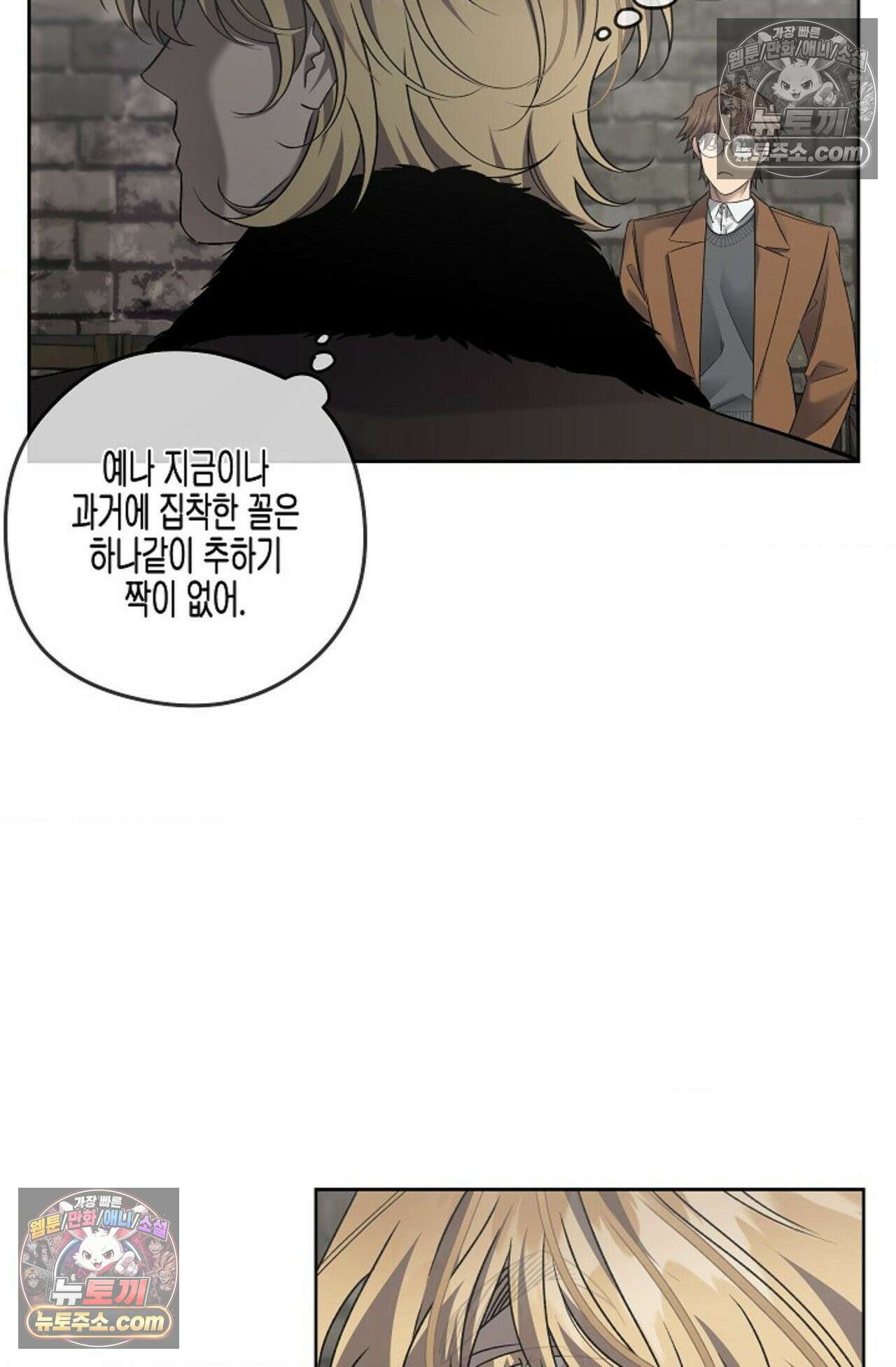선셋 19번가 살인사건 33화 42