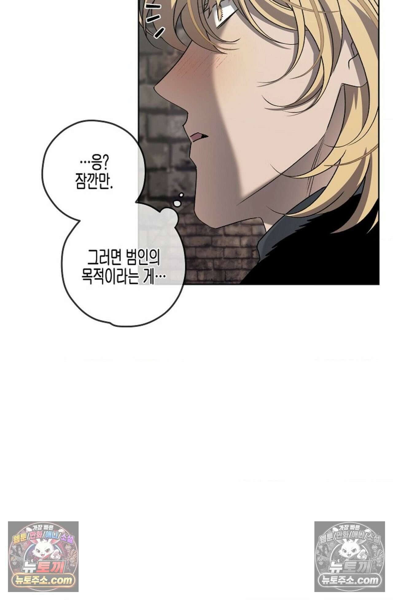 선셋 19번가 살인사건 33화 43