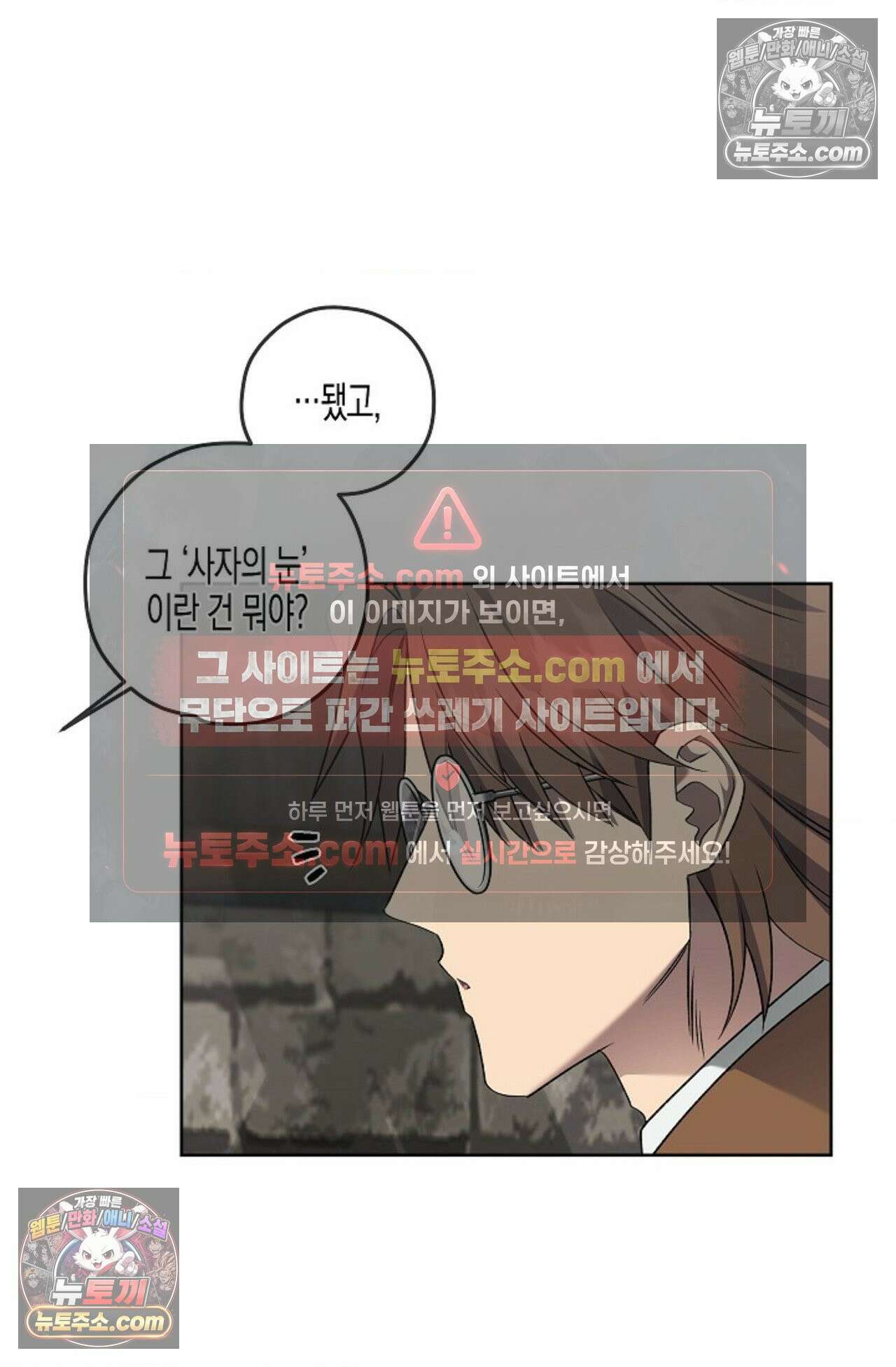 선셋 19번가 살인사건 33화 46