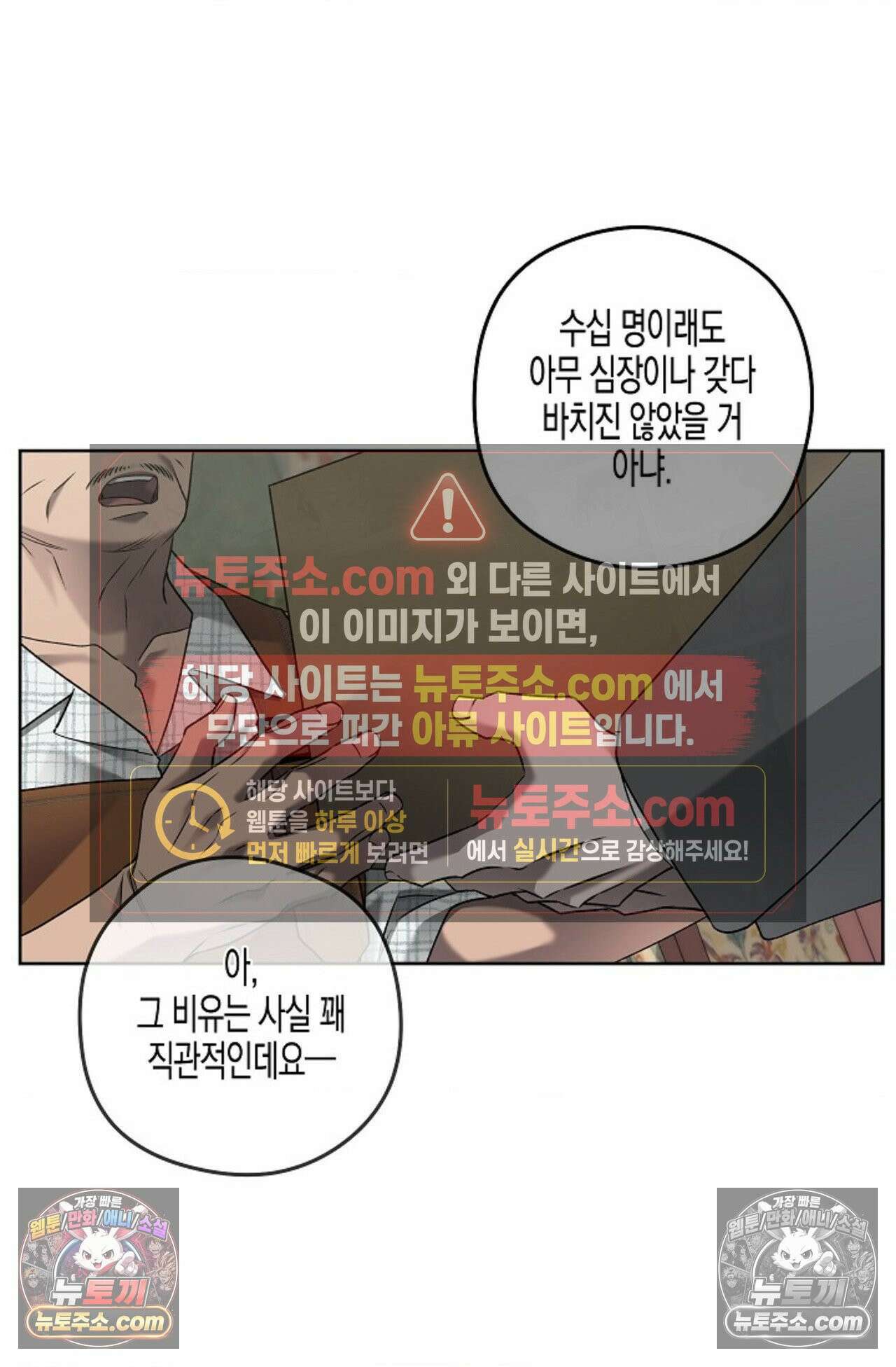 선셋 19번가 살인사건 33화 48